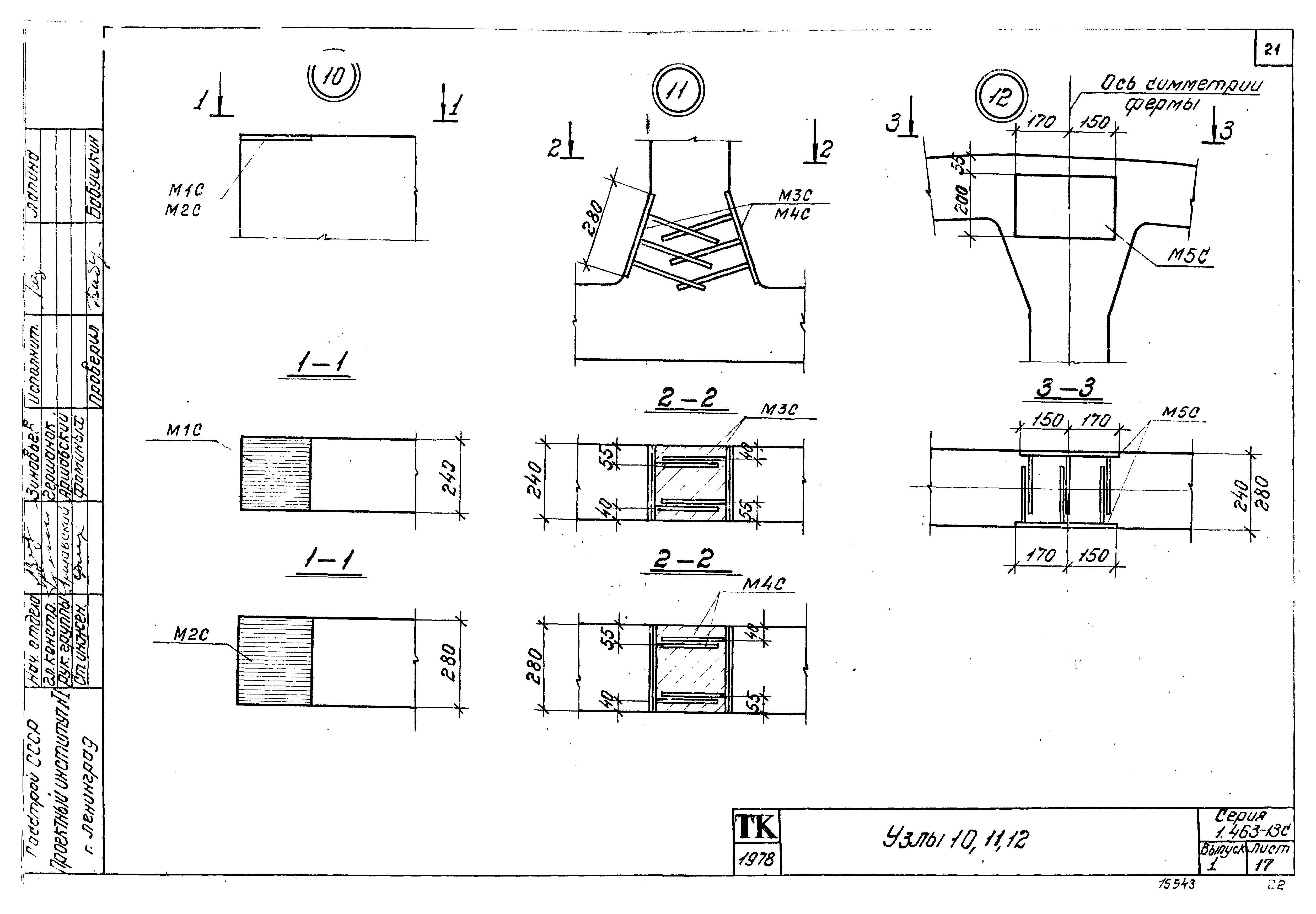 Серия 1.463-13с