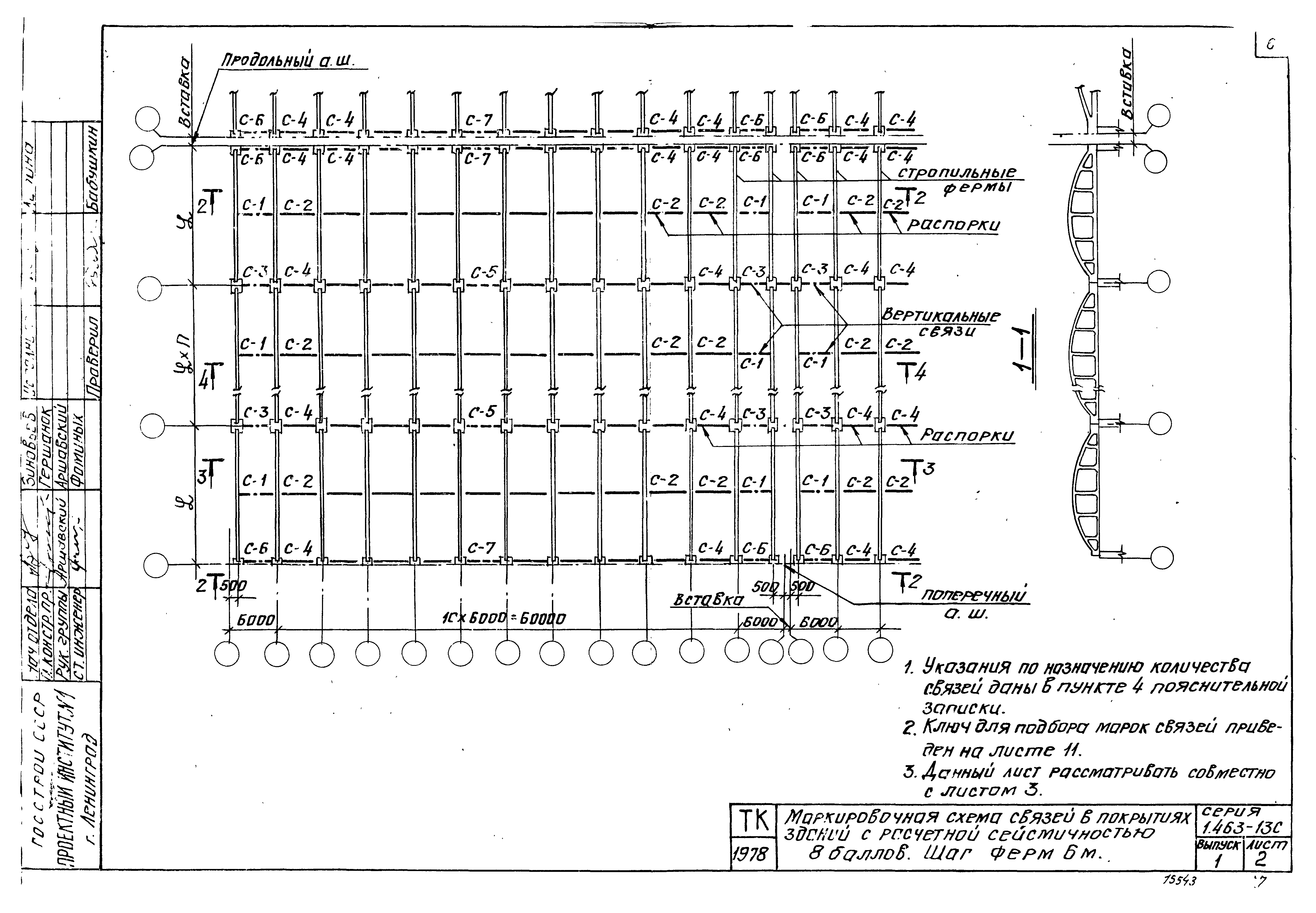 Серия 1.463-13с