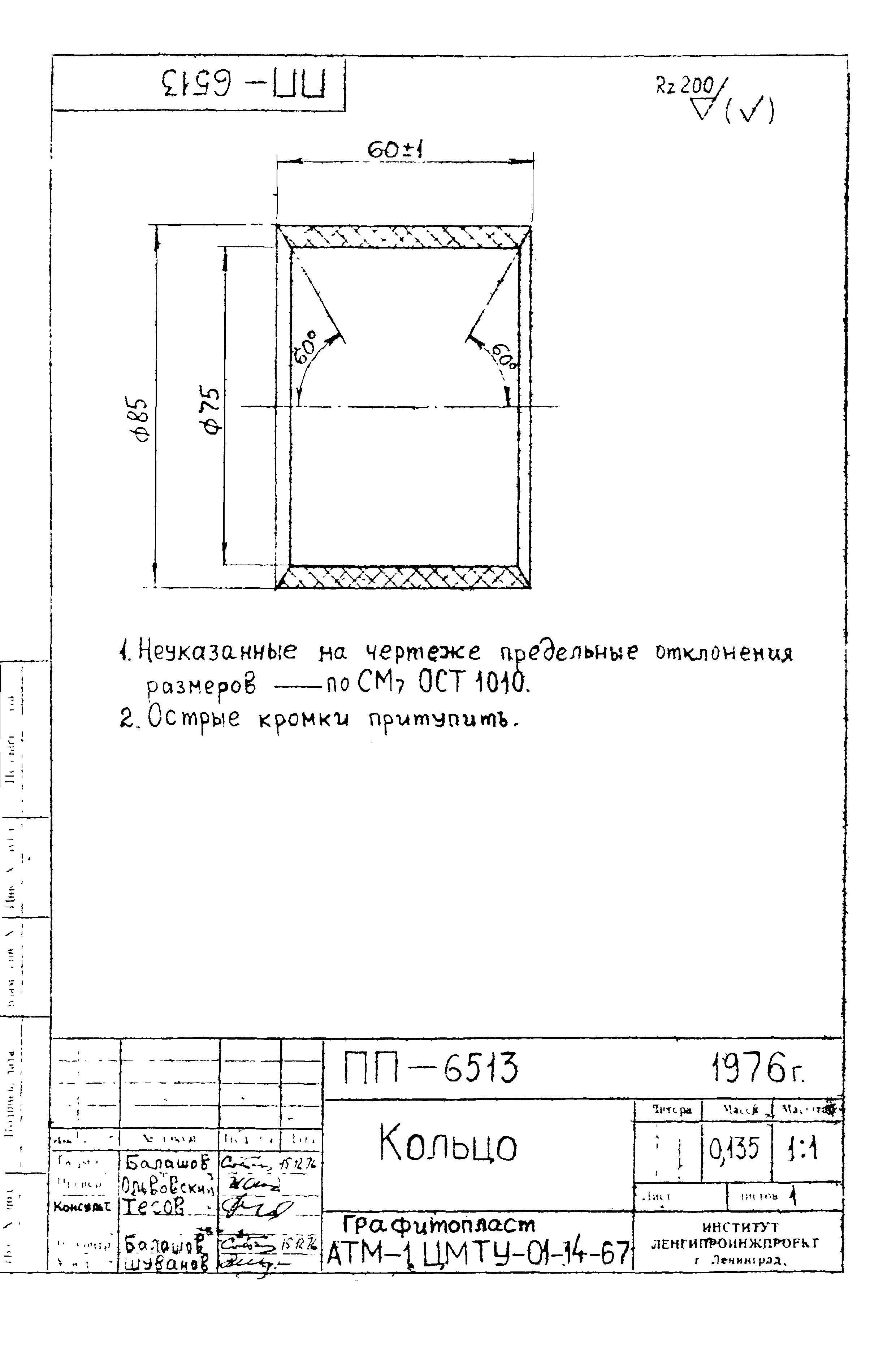 Альбом А-388-77