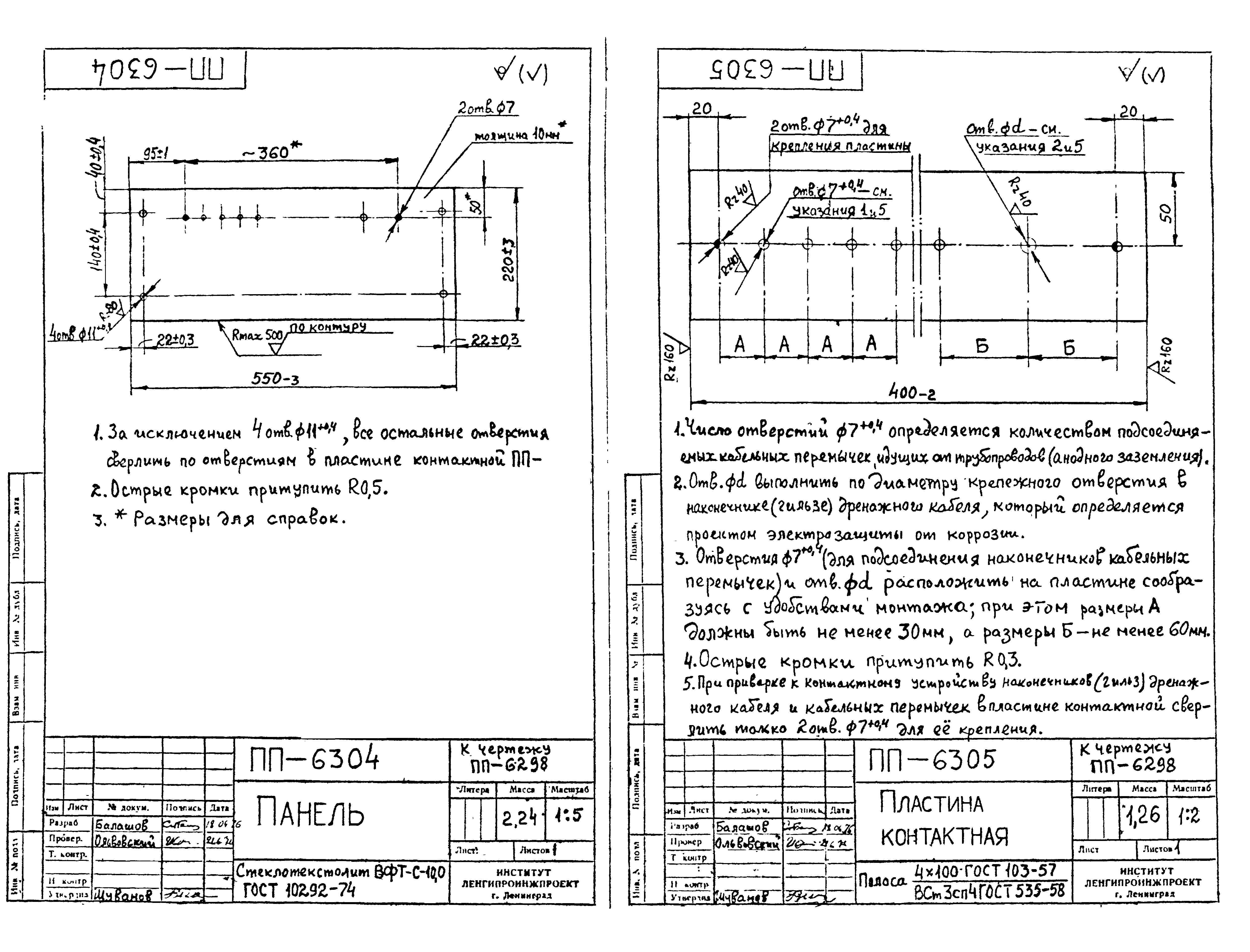 Альбом А-388-77