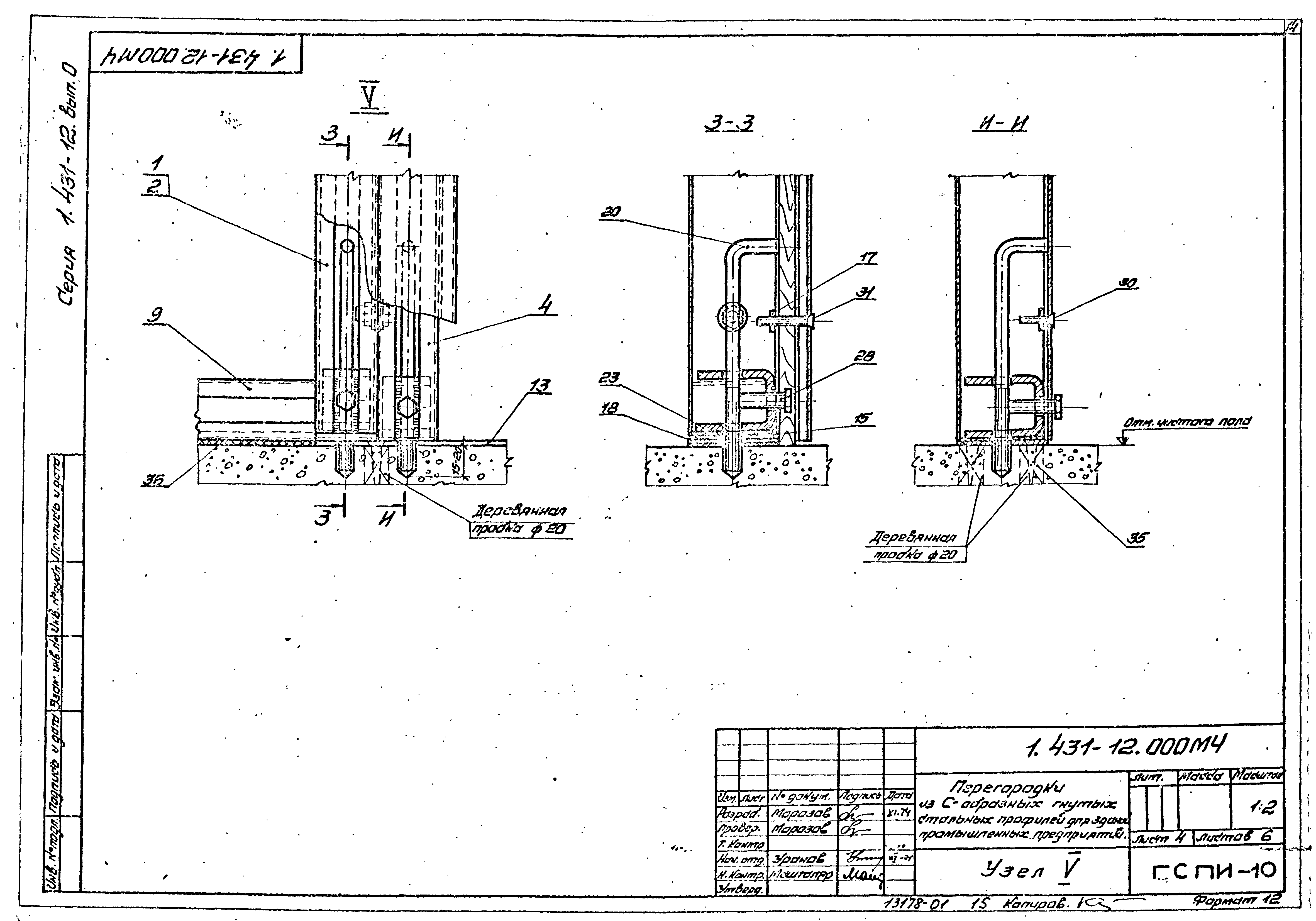 Серия 1.431-12