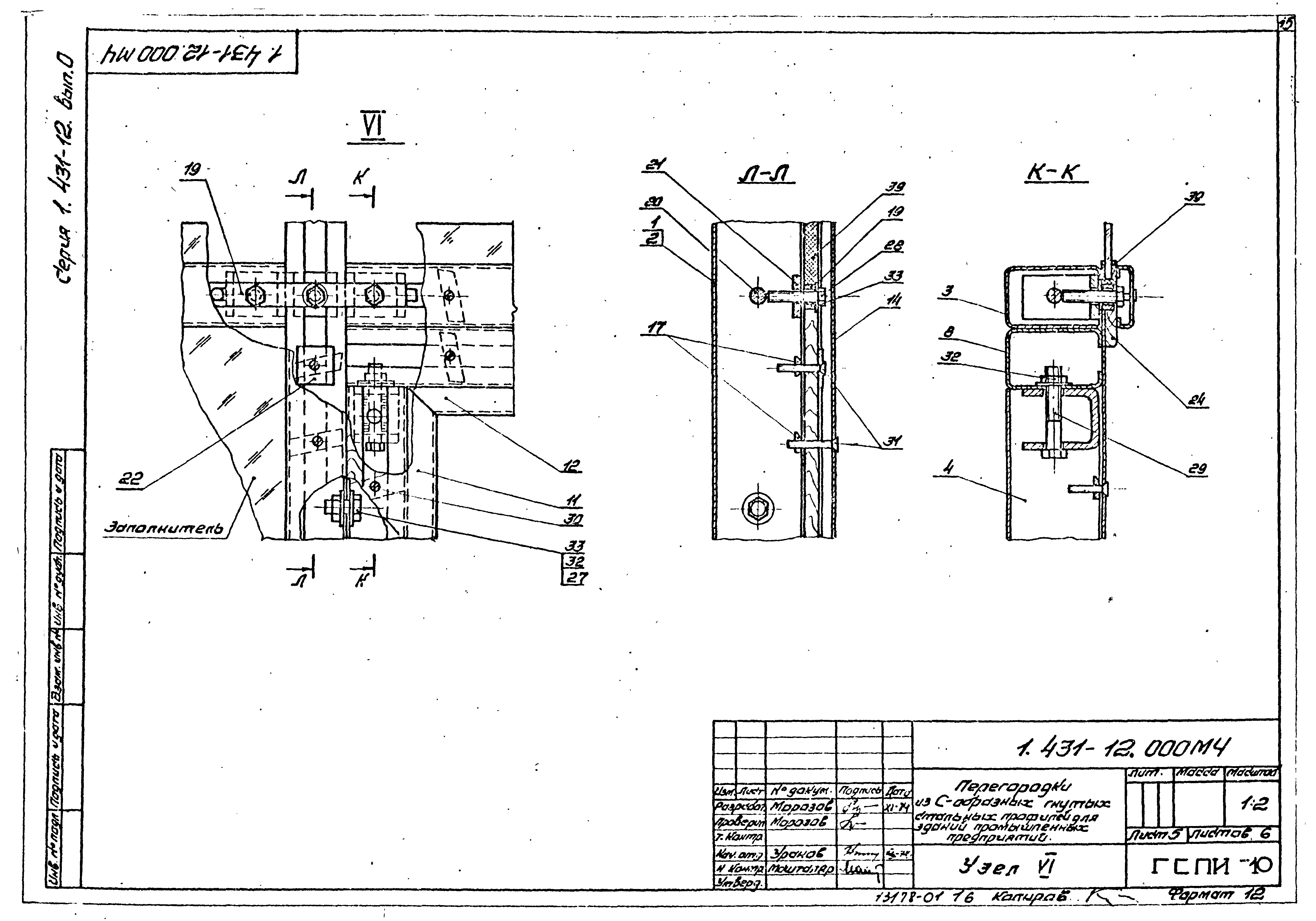 Серия 1.431-12