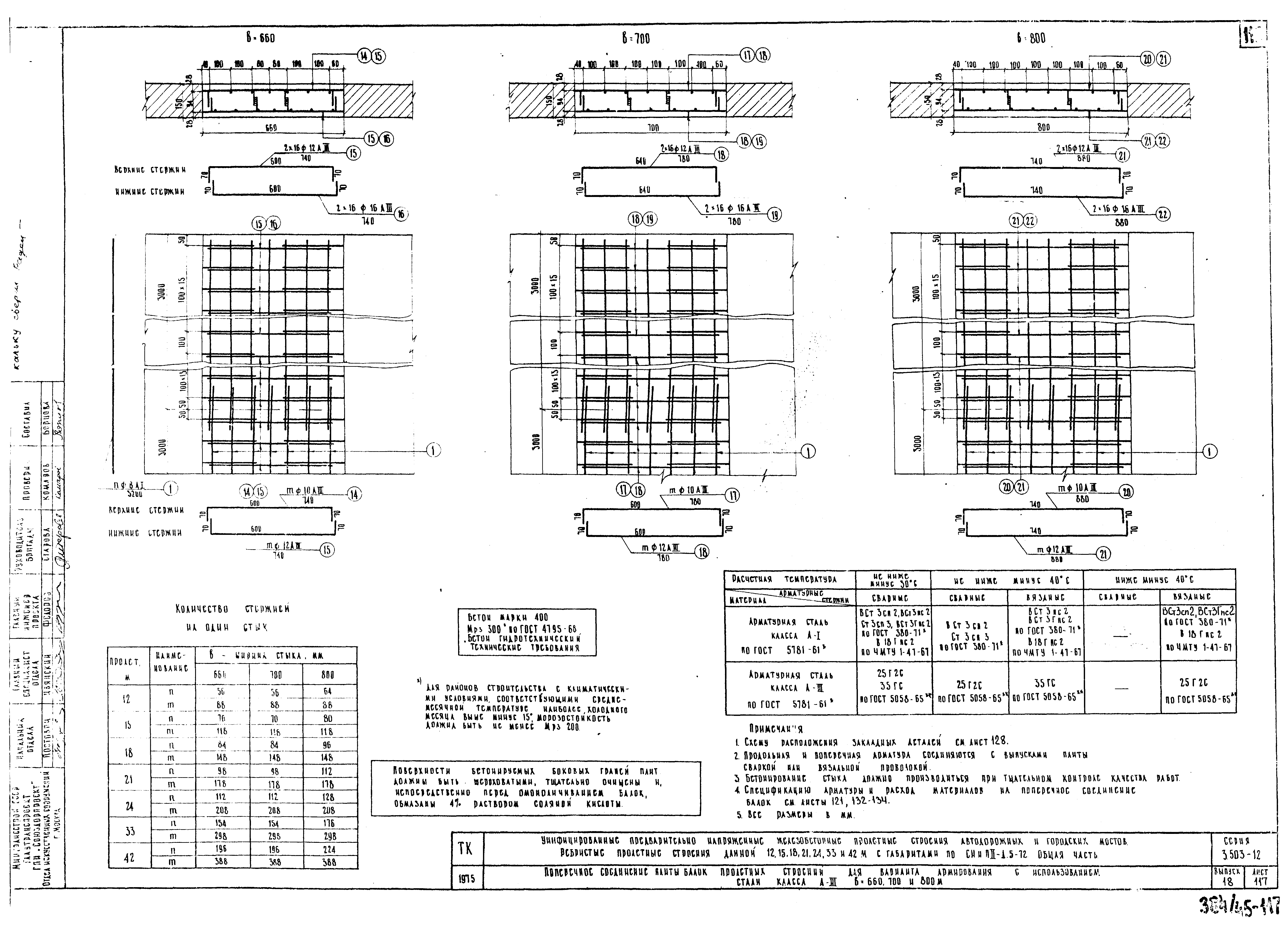 Серия 3.503-12