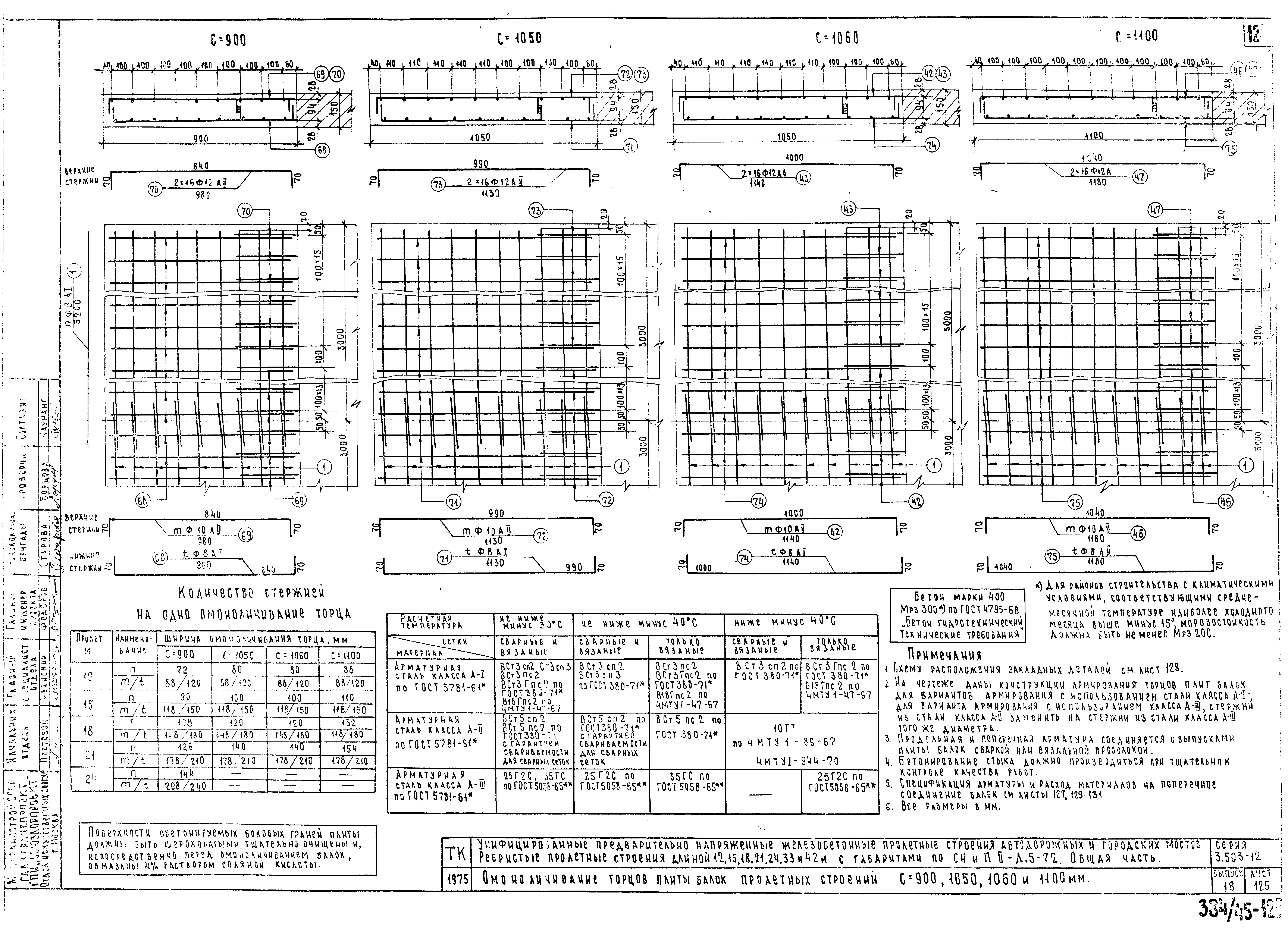 Серия 3.503-12