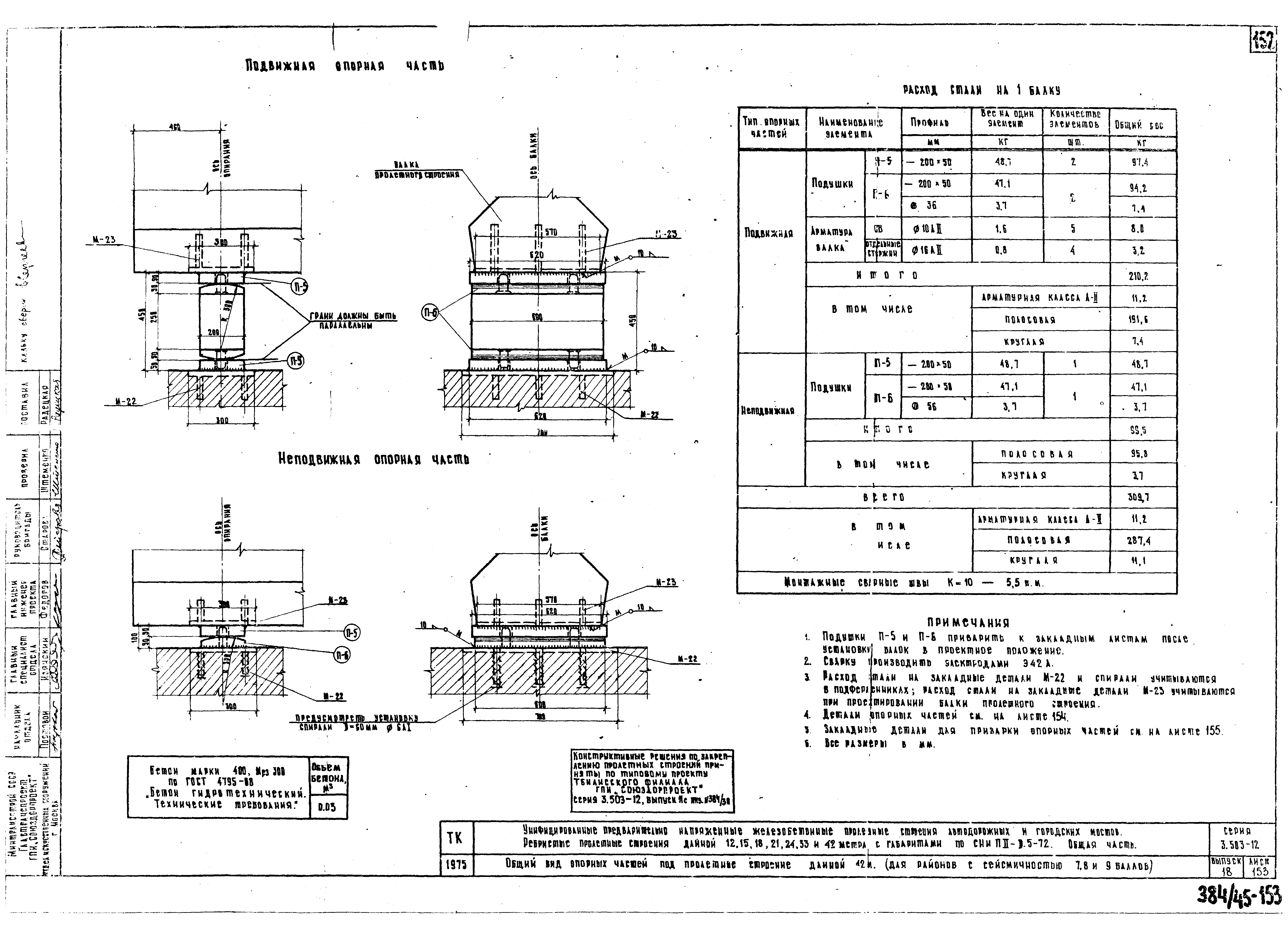 Серия 3.503-12