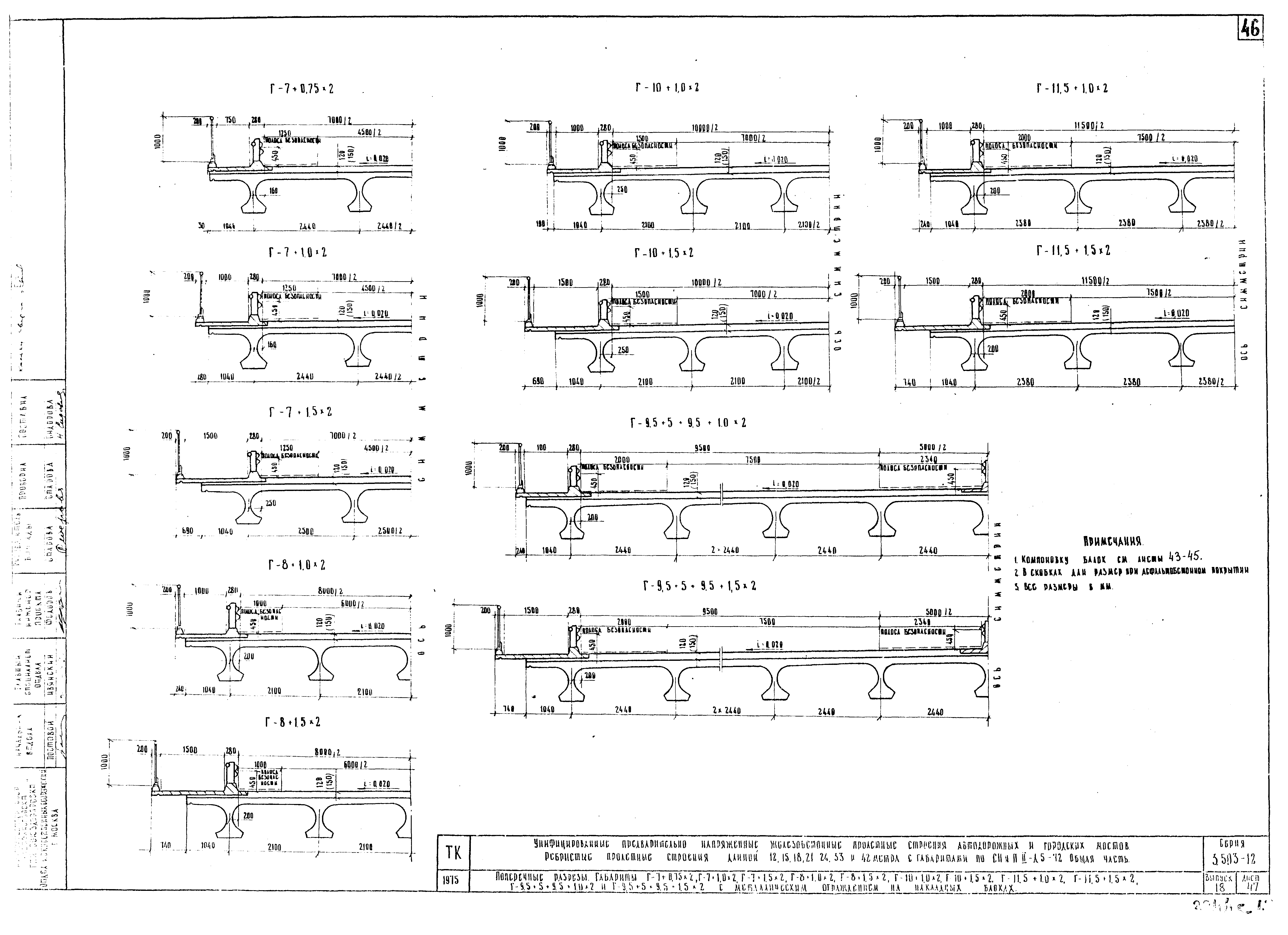 Серия 3.503-12