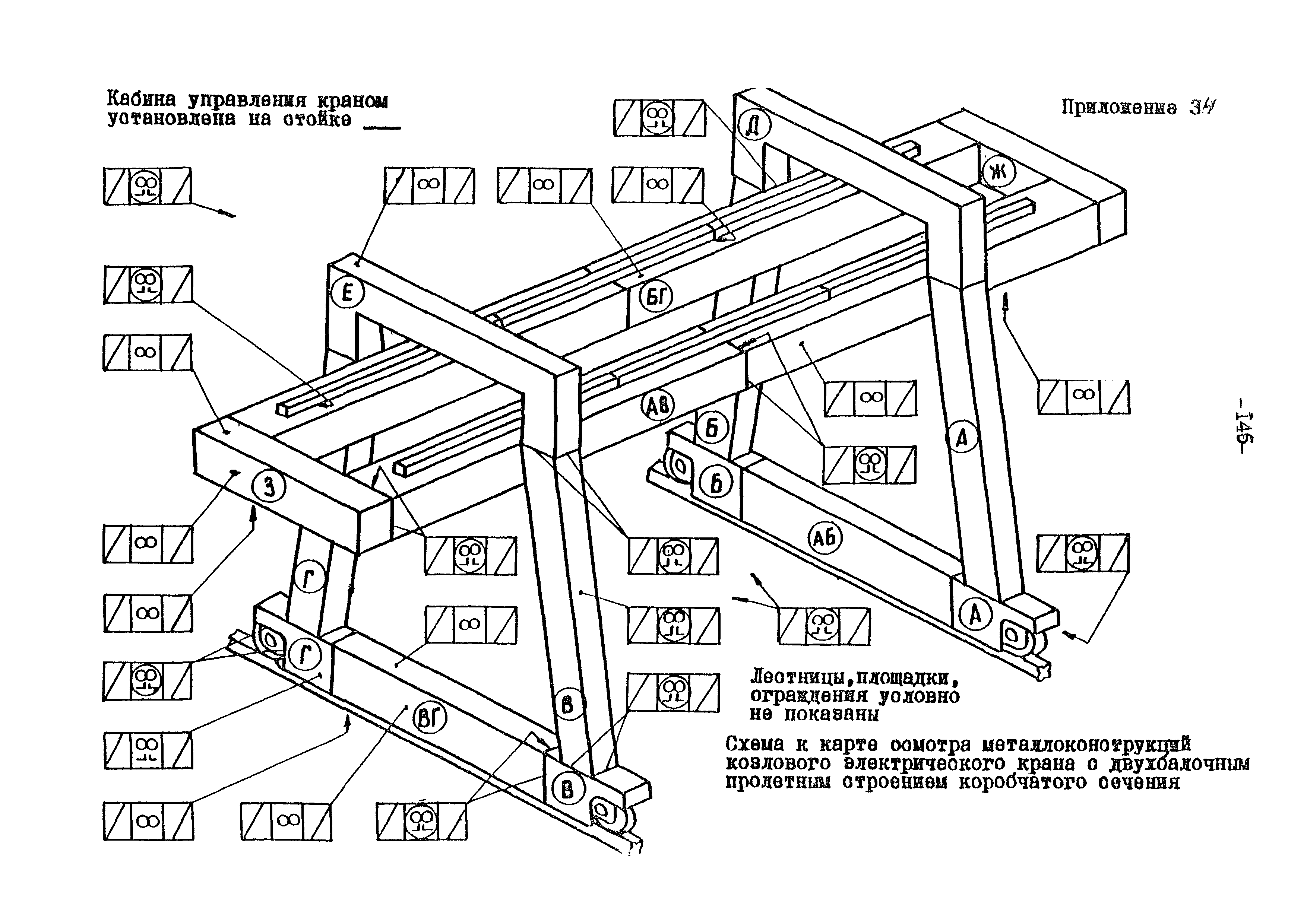 РД 10-112-97