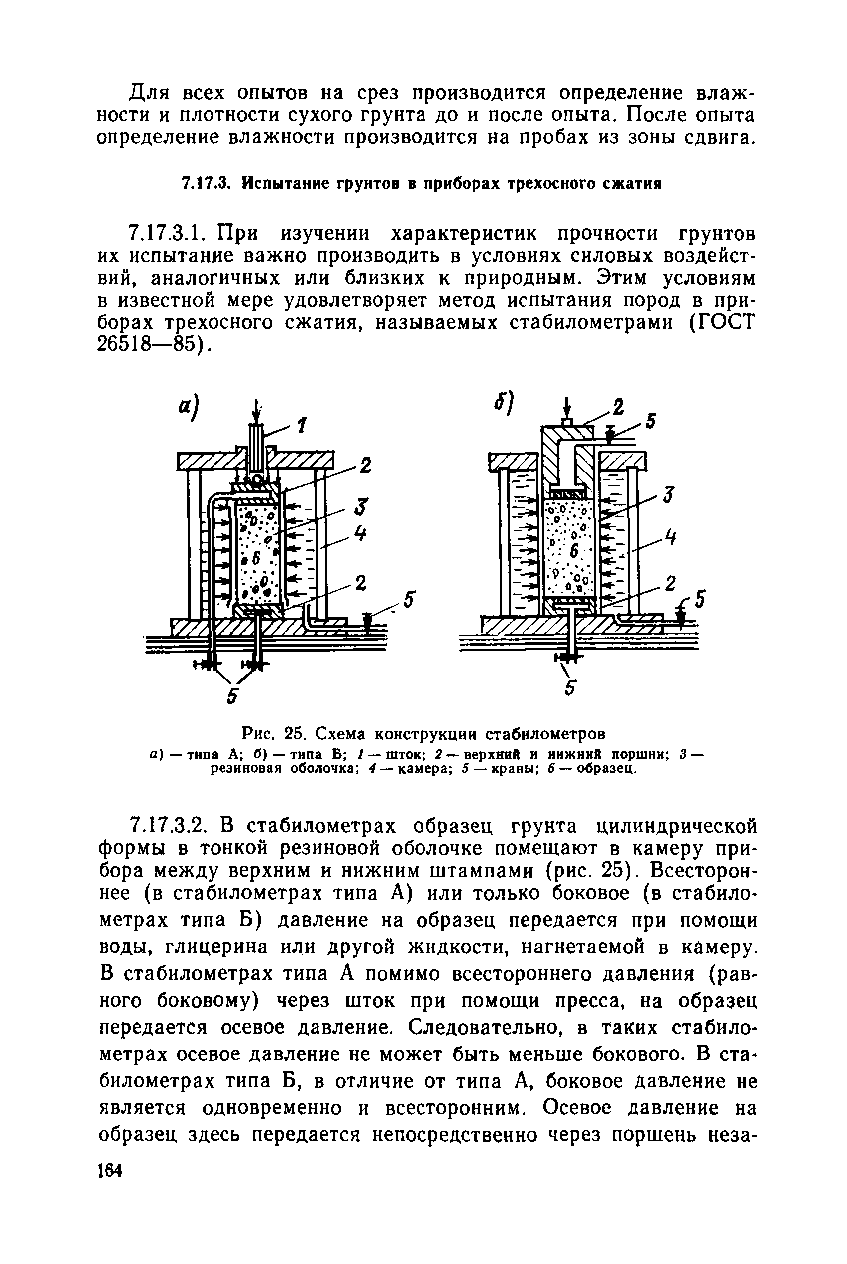 РД 34 15.073-91