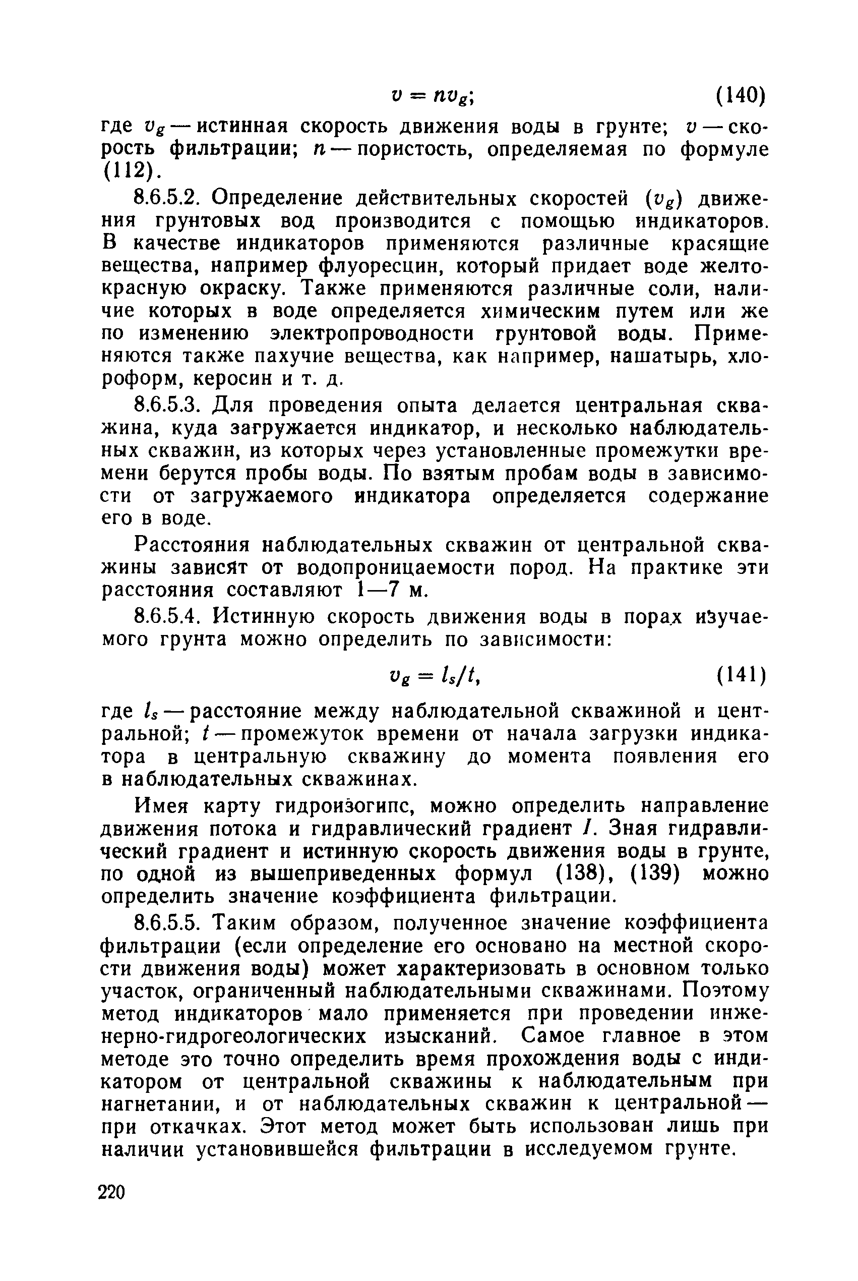 РД 34 15.073-91