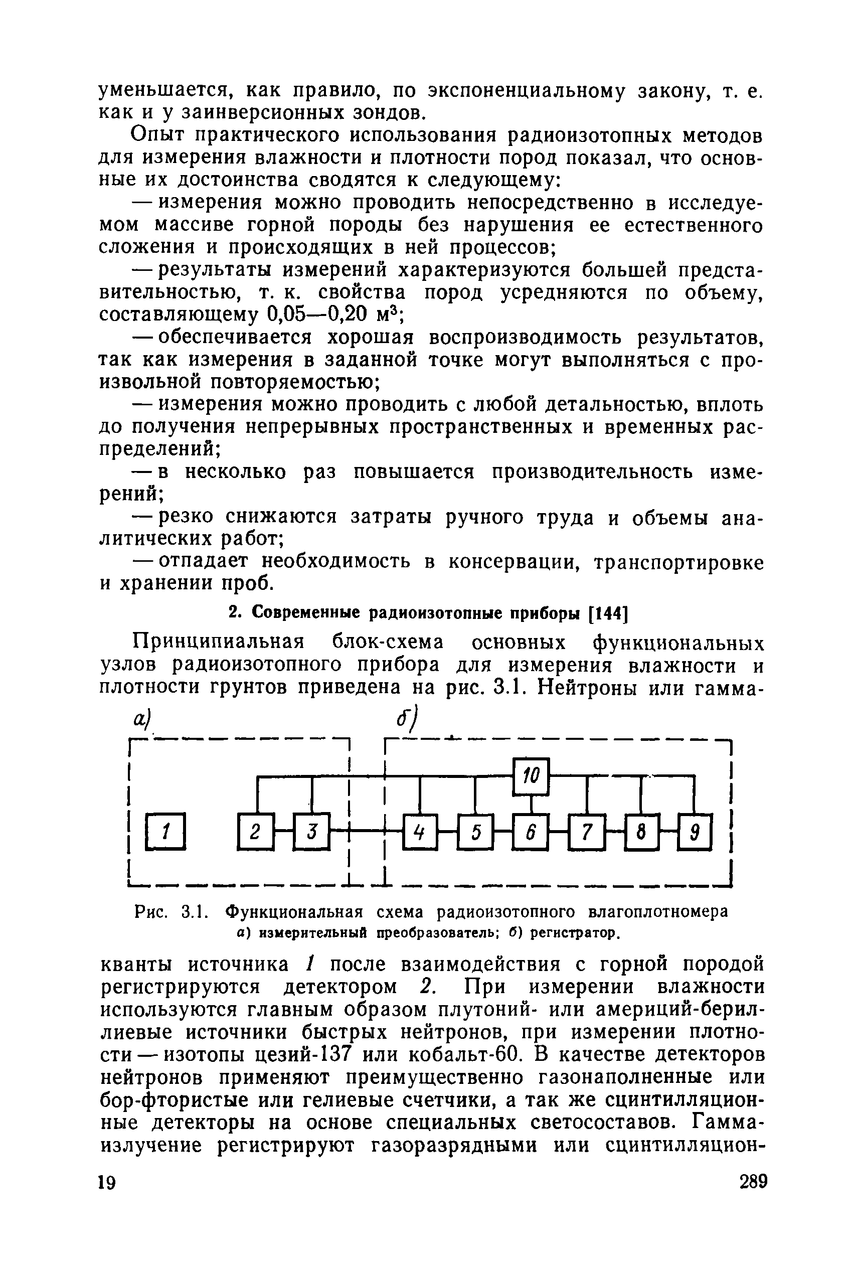 РД 34 15.073-91