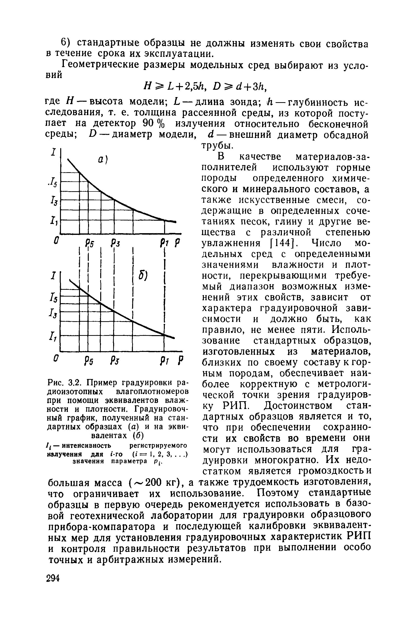 РД 34 15.073-91