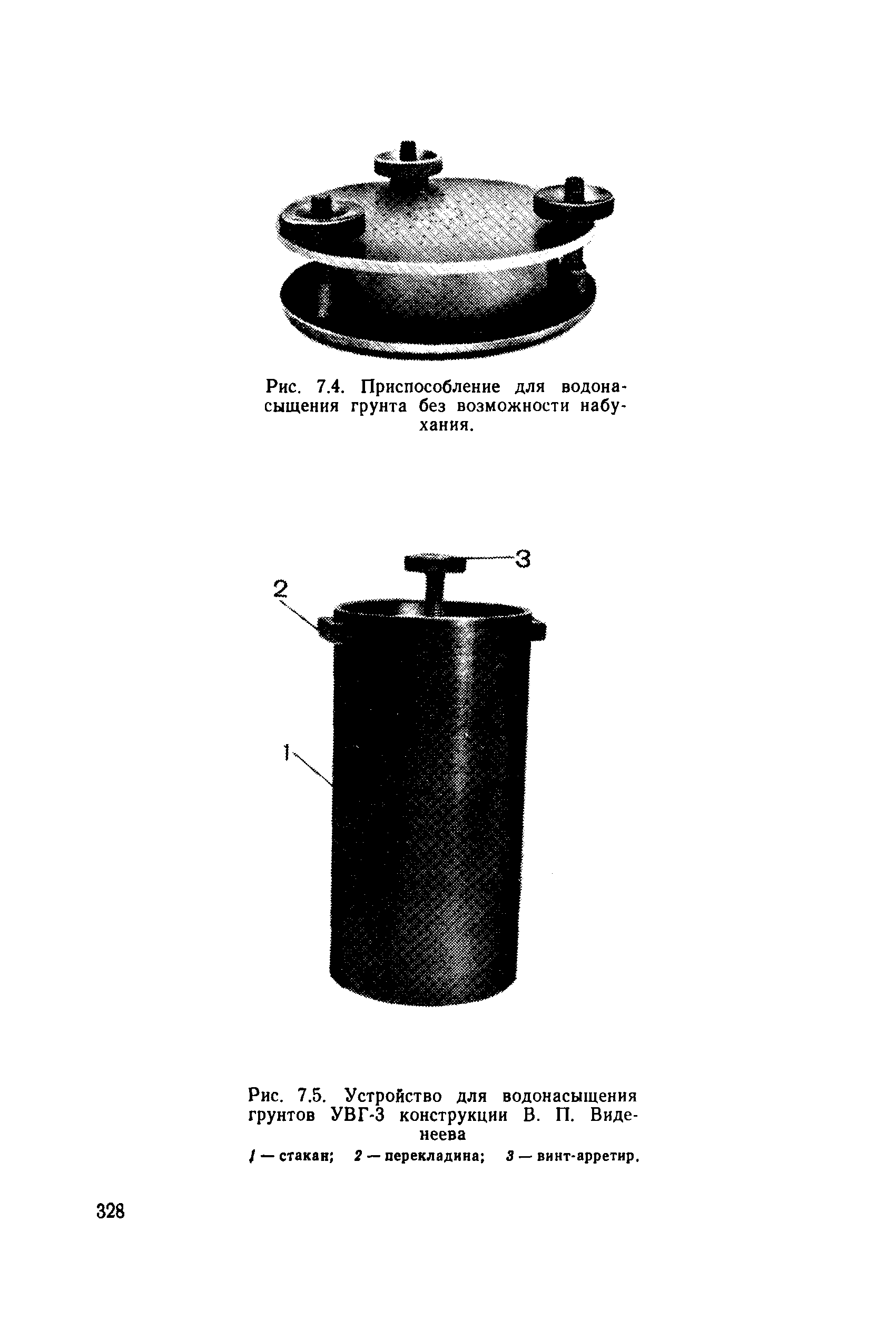 РД 34 15.073-91