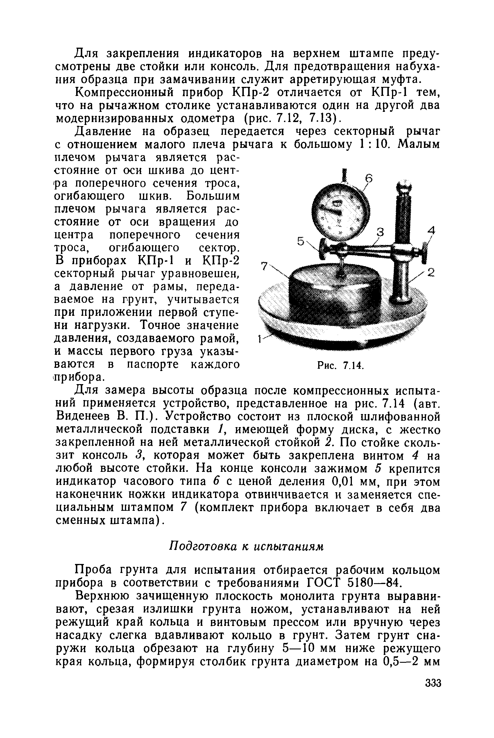 РД 34 15.073-91