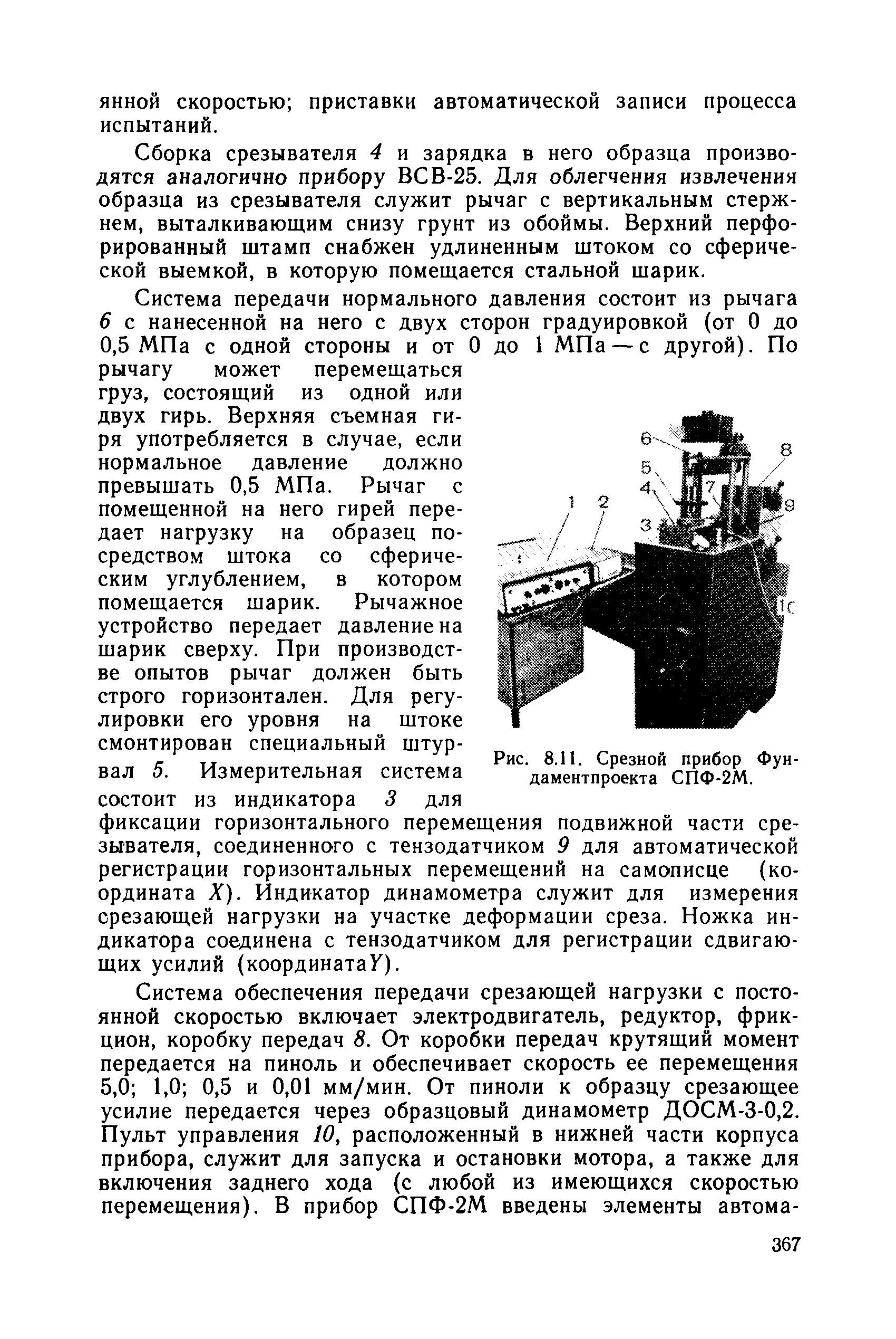 РД 34 15.073-91