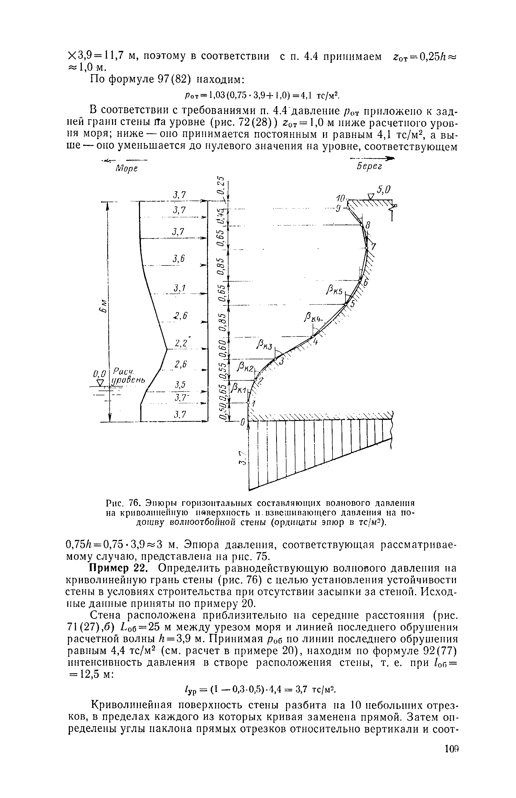 П 58-76