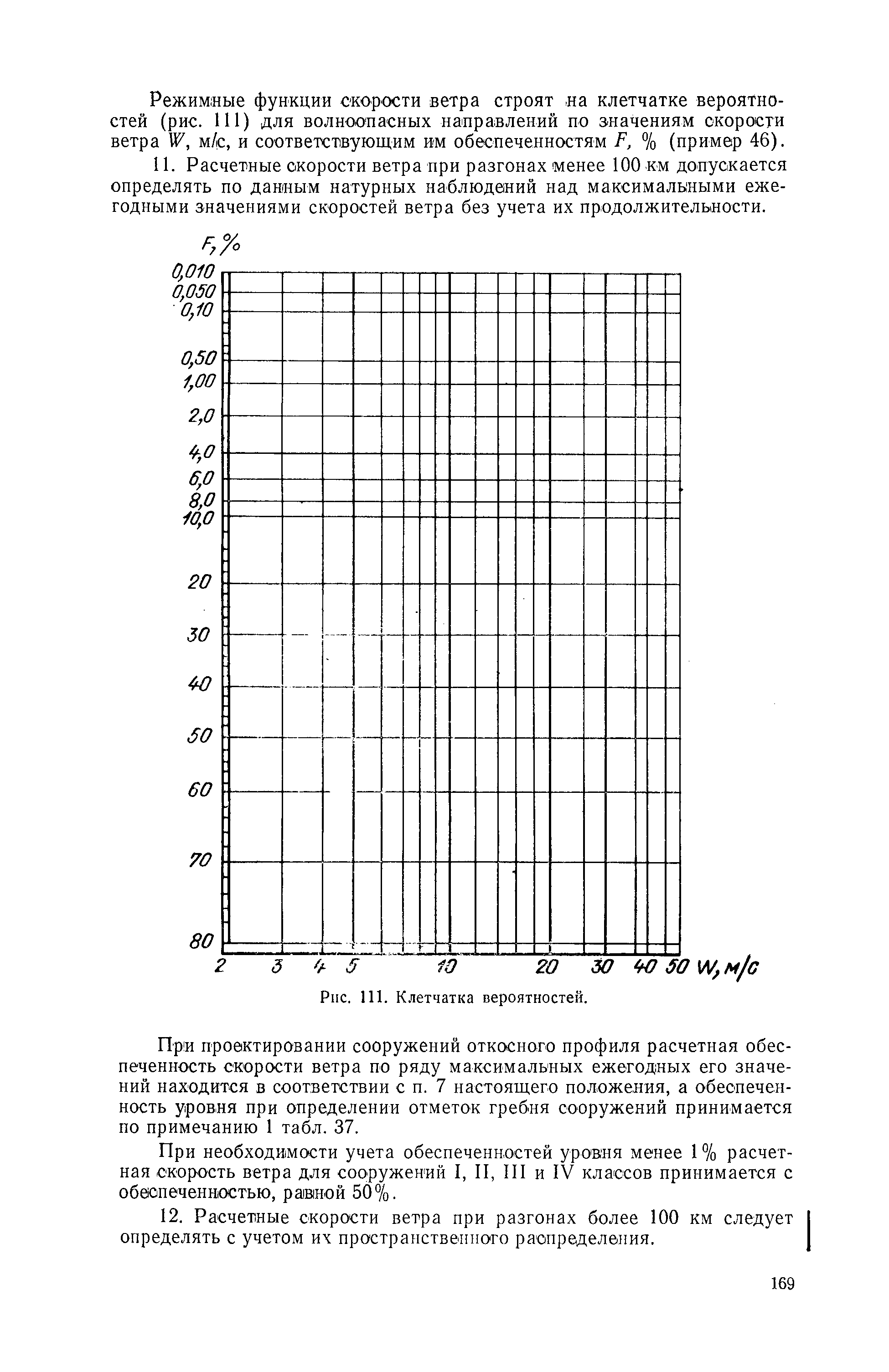 П 58-76