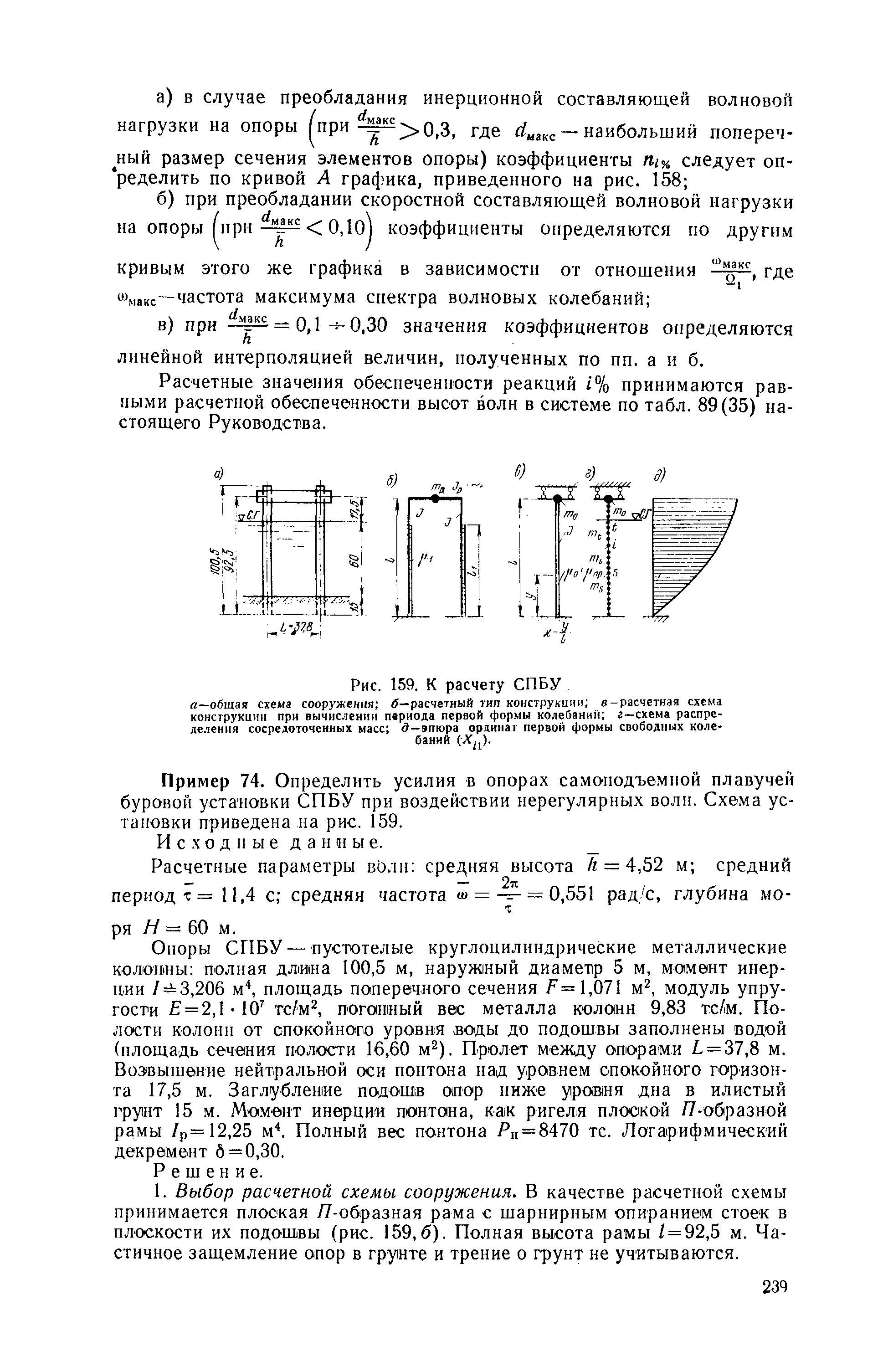 П 58-76