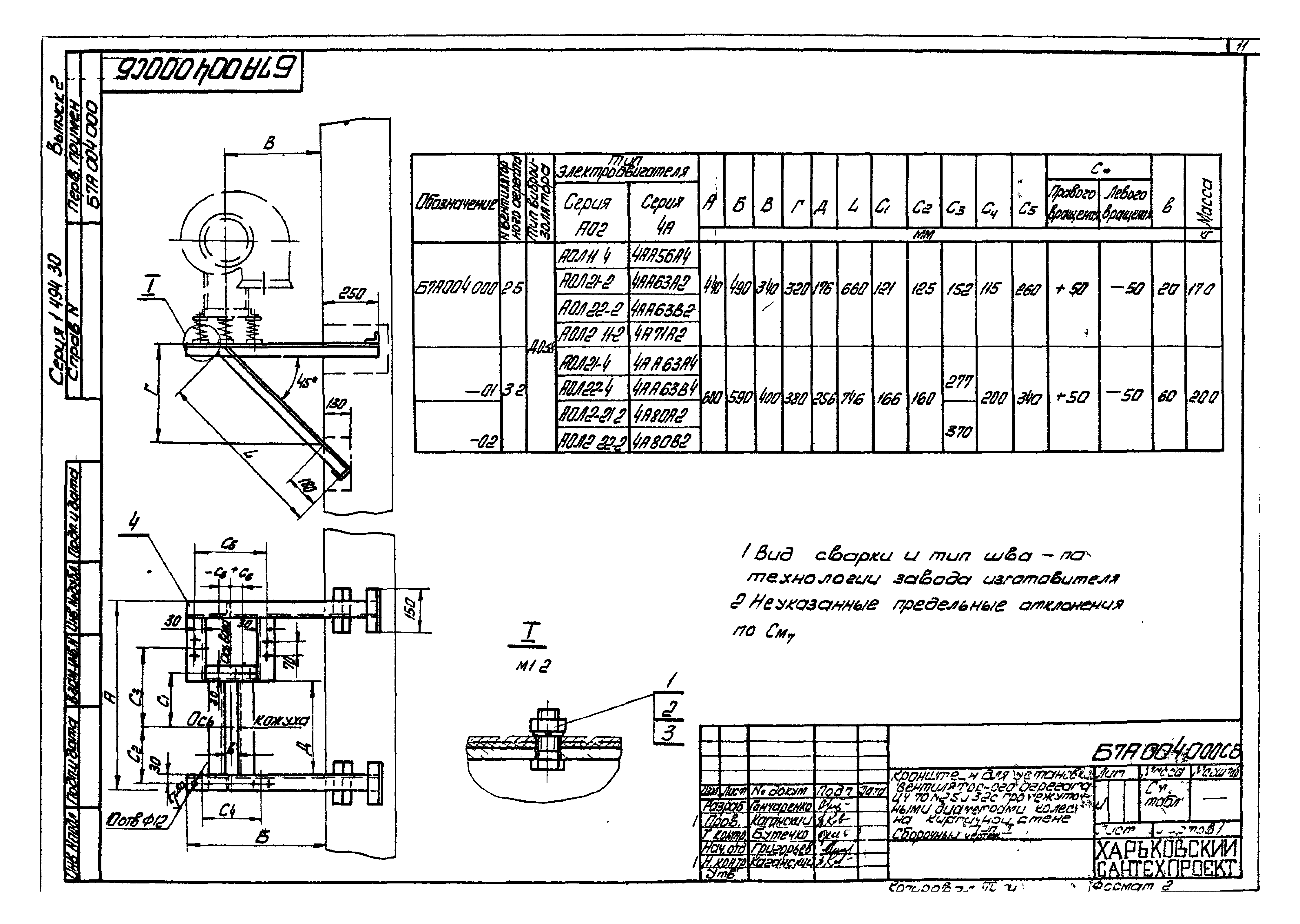 Серия 1.494-30