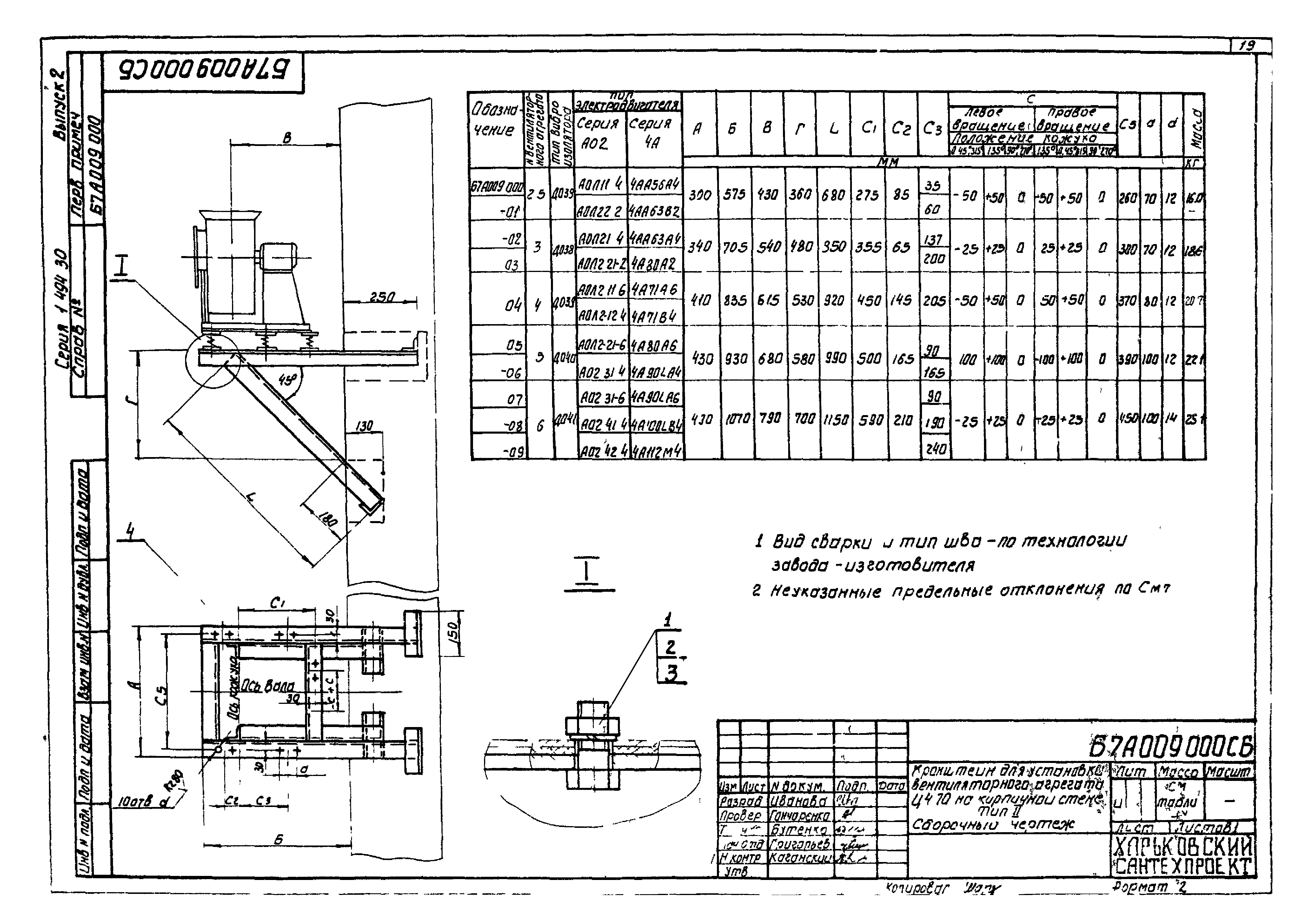 Серия 1.494-30