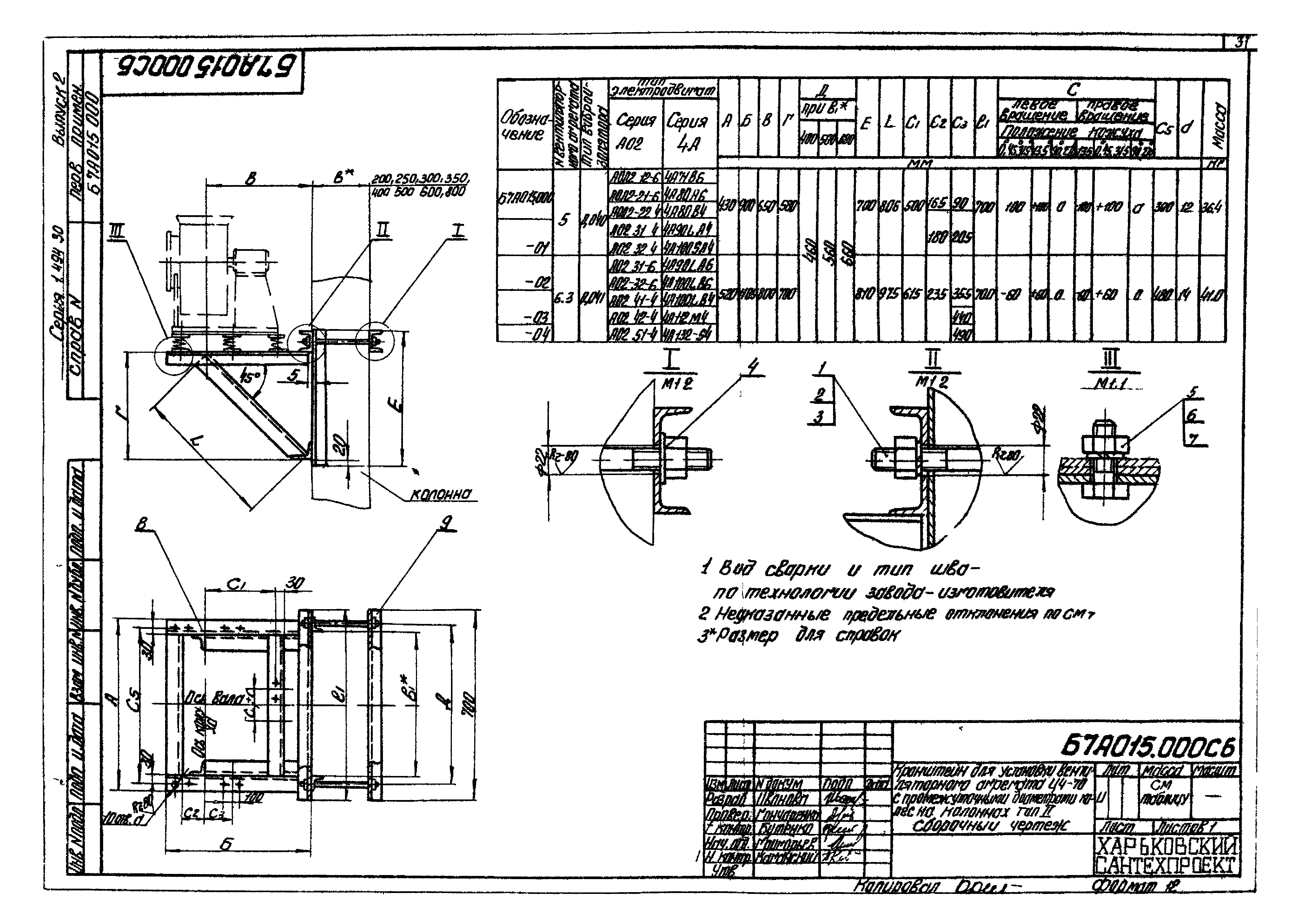 Серия 1.494-30