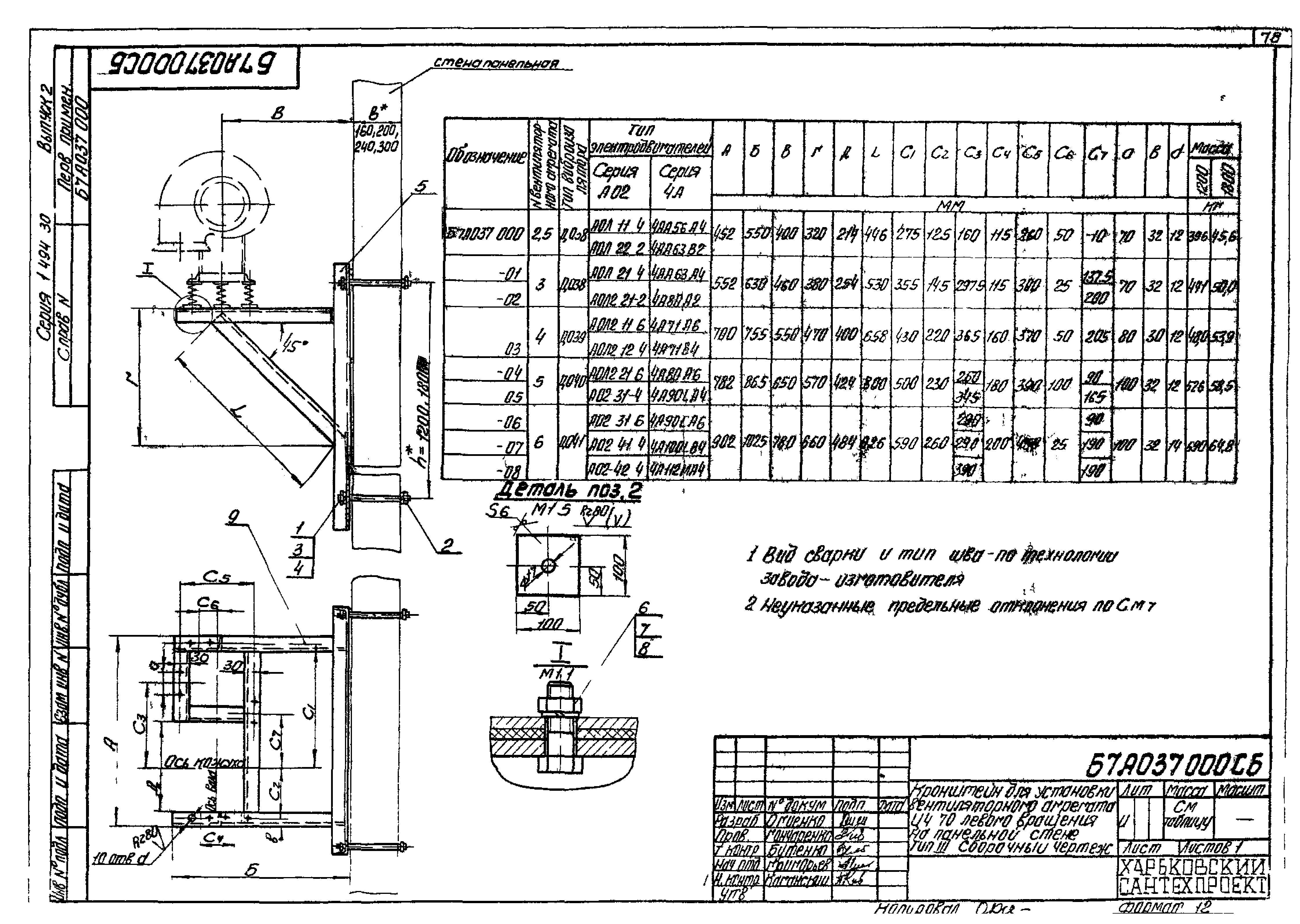 Серия 1.494-30