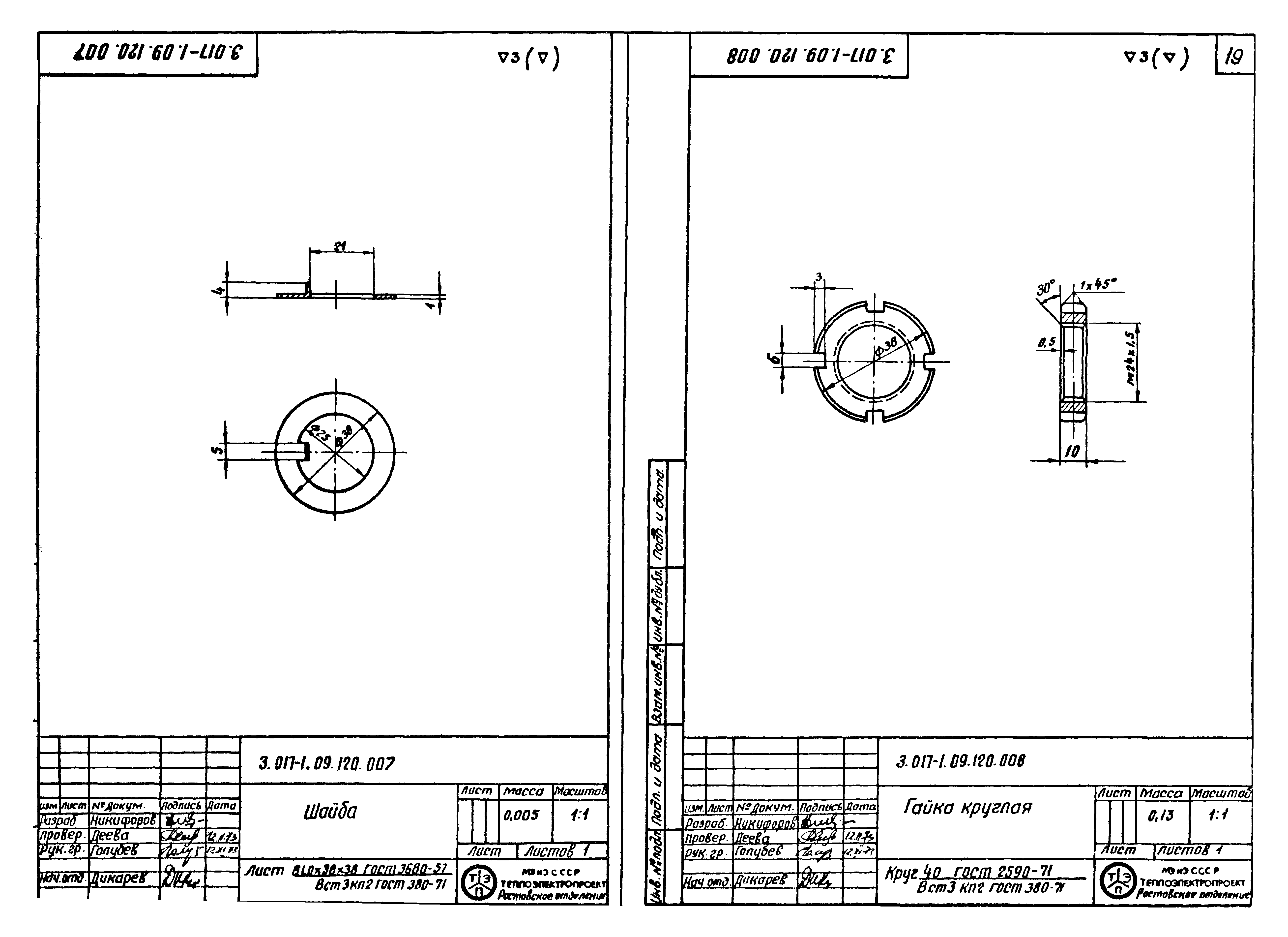 Серия 3.017-1