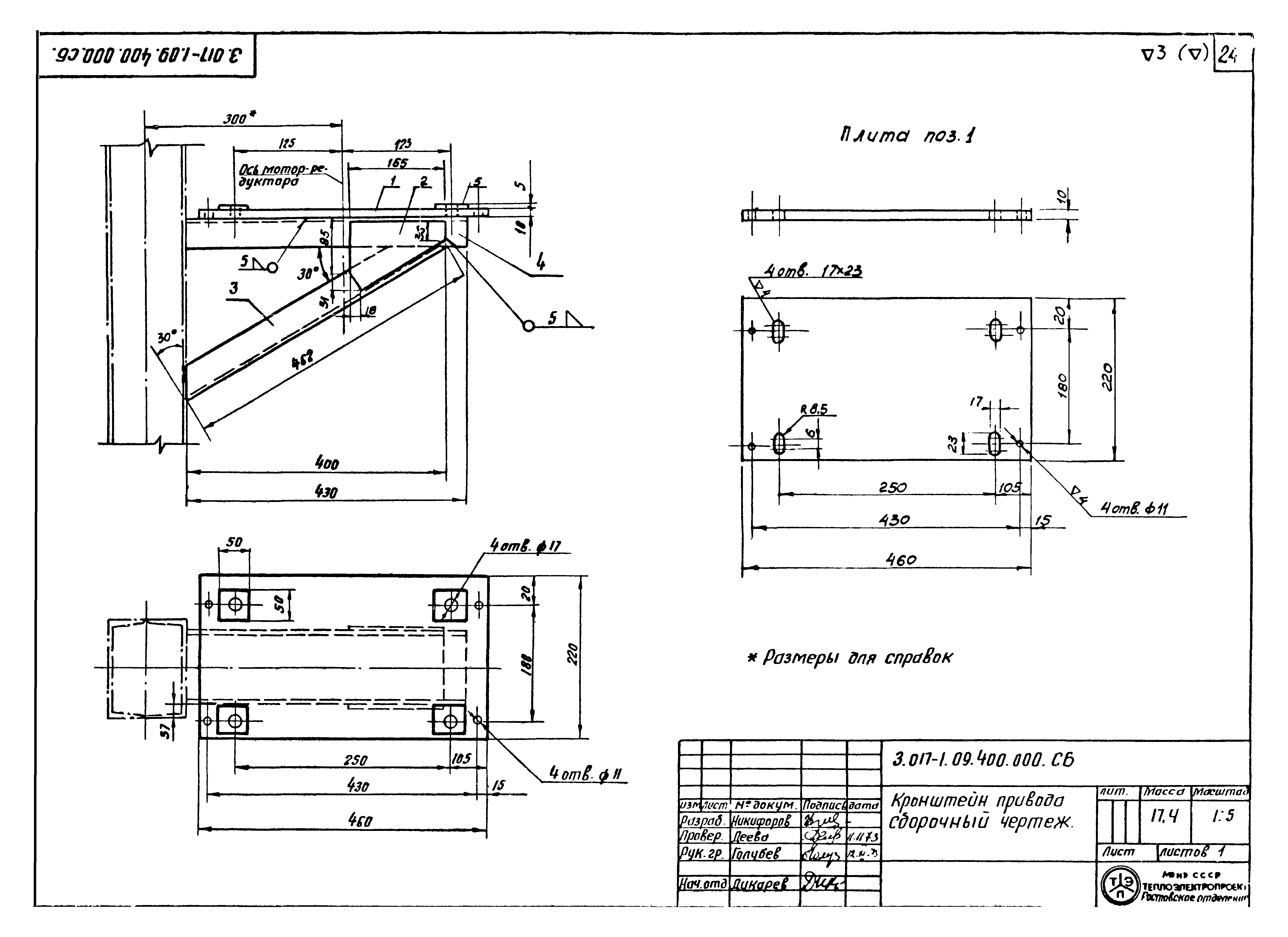 Серия 3.017-1