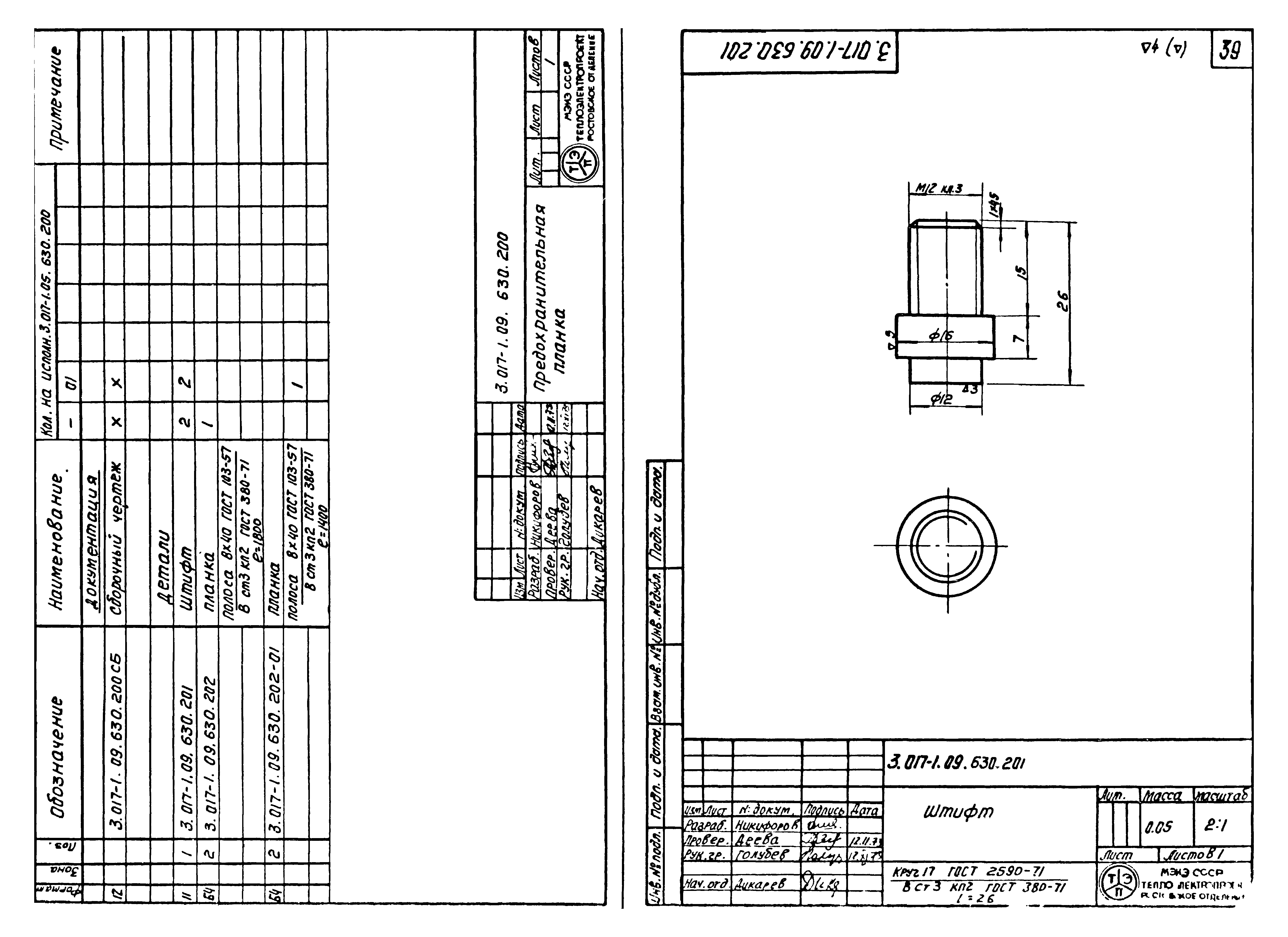 Серия 3.017-1