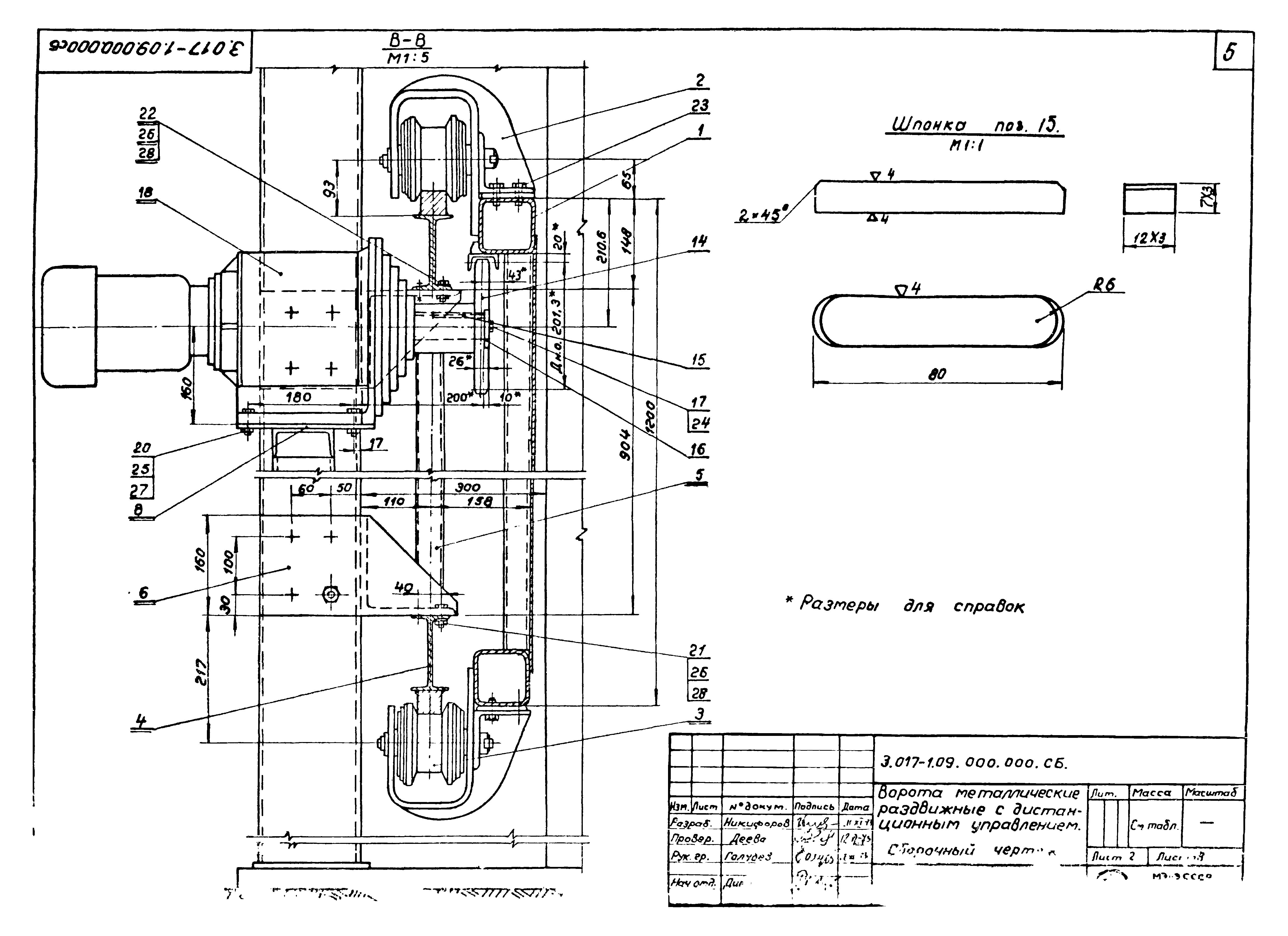 Серия 3.017-1