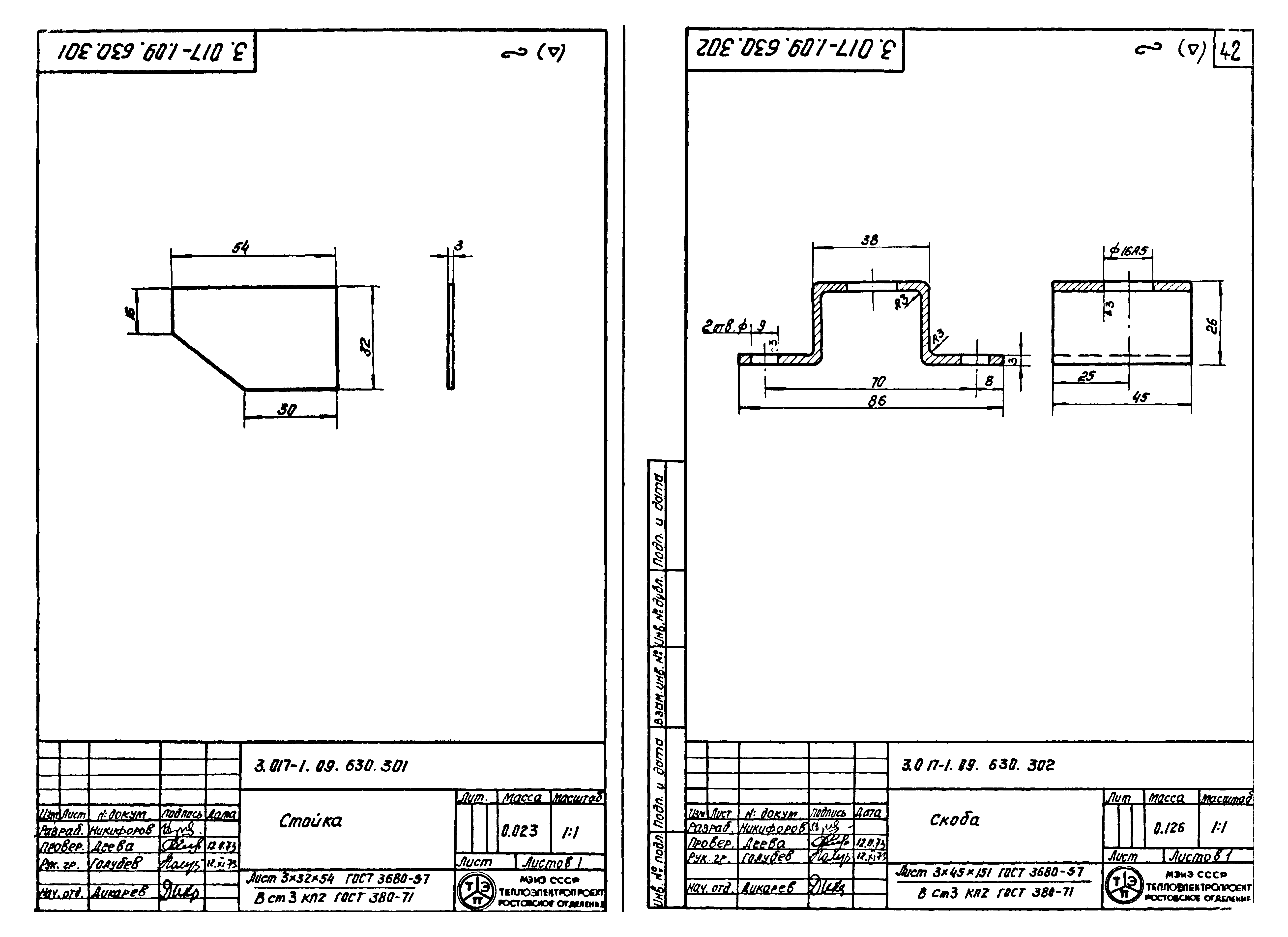 Серия 3.017-1