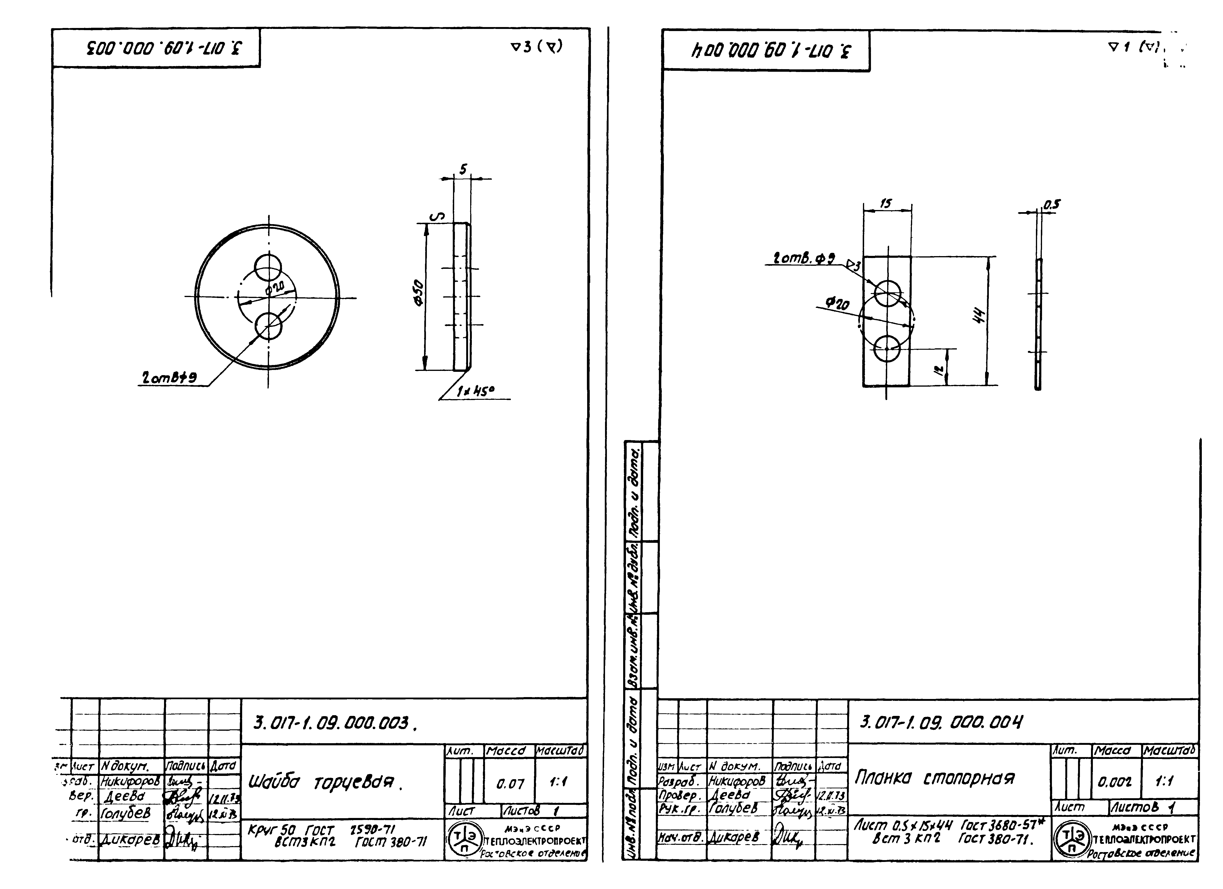 Серия 3.017-1