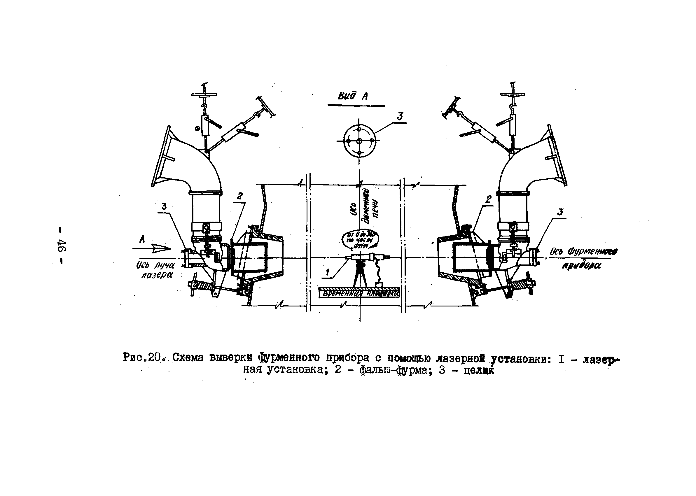 ВСН 398-79