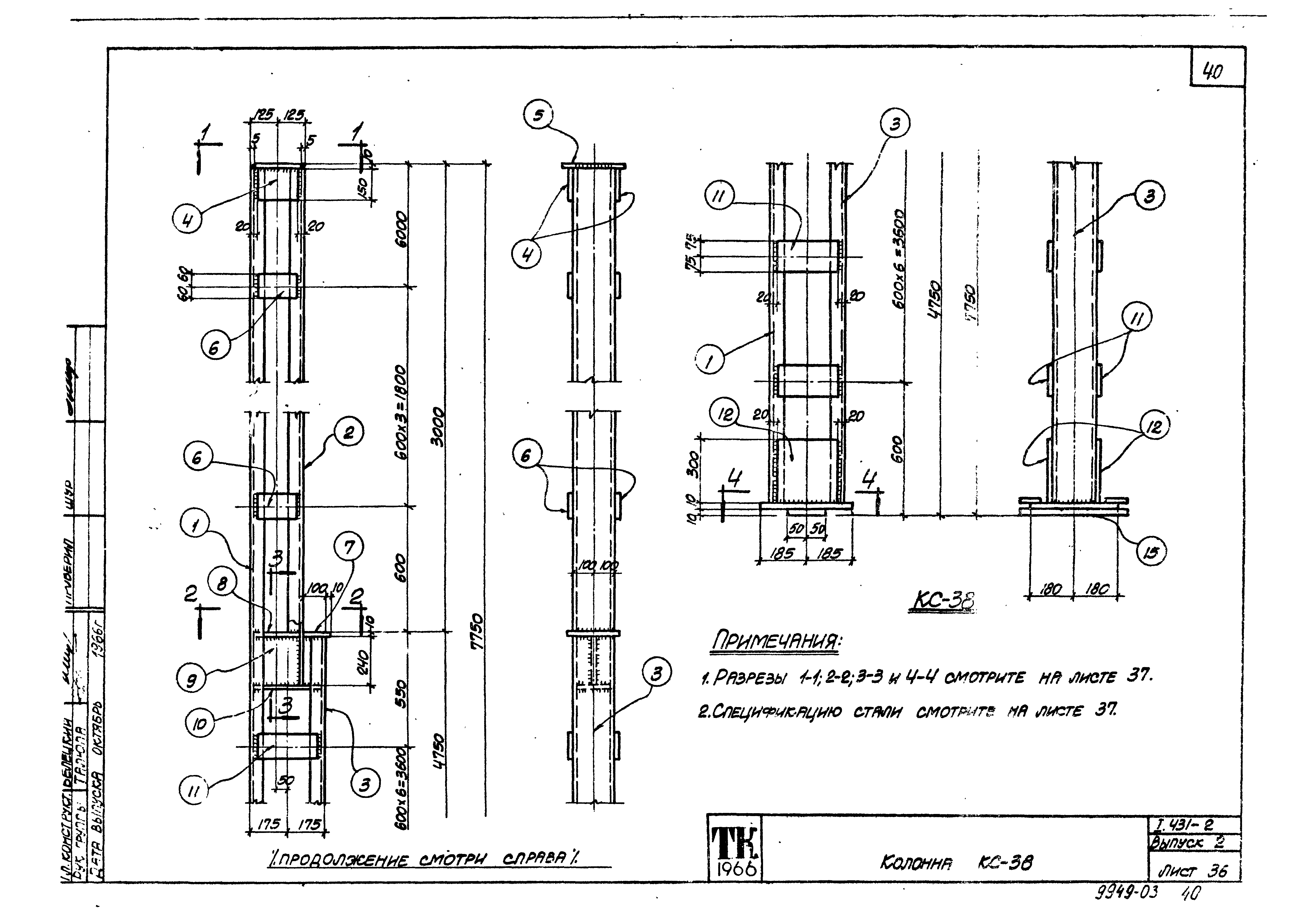 Серия 1.431-2