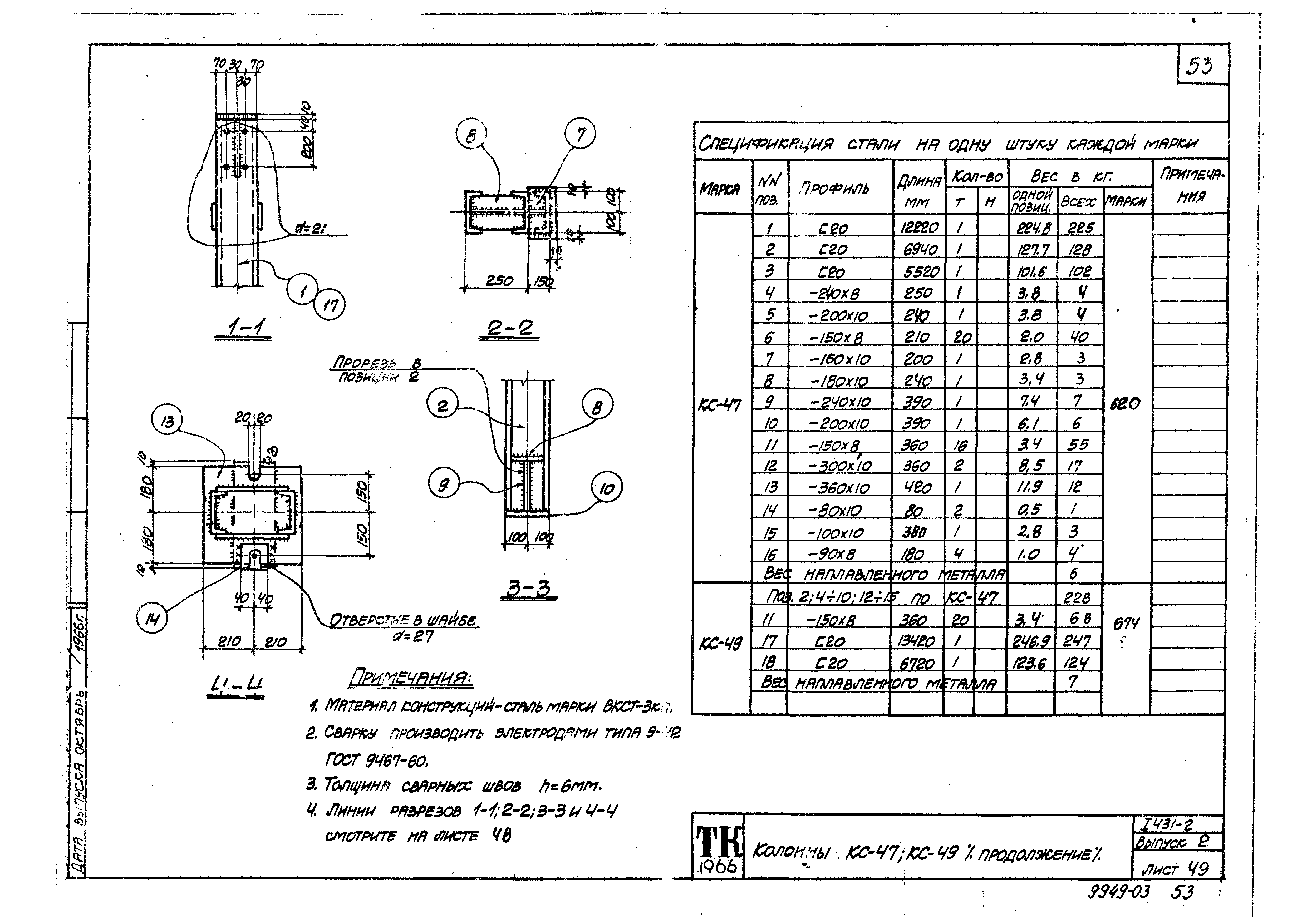 Серия 1.431-2