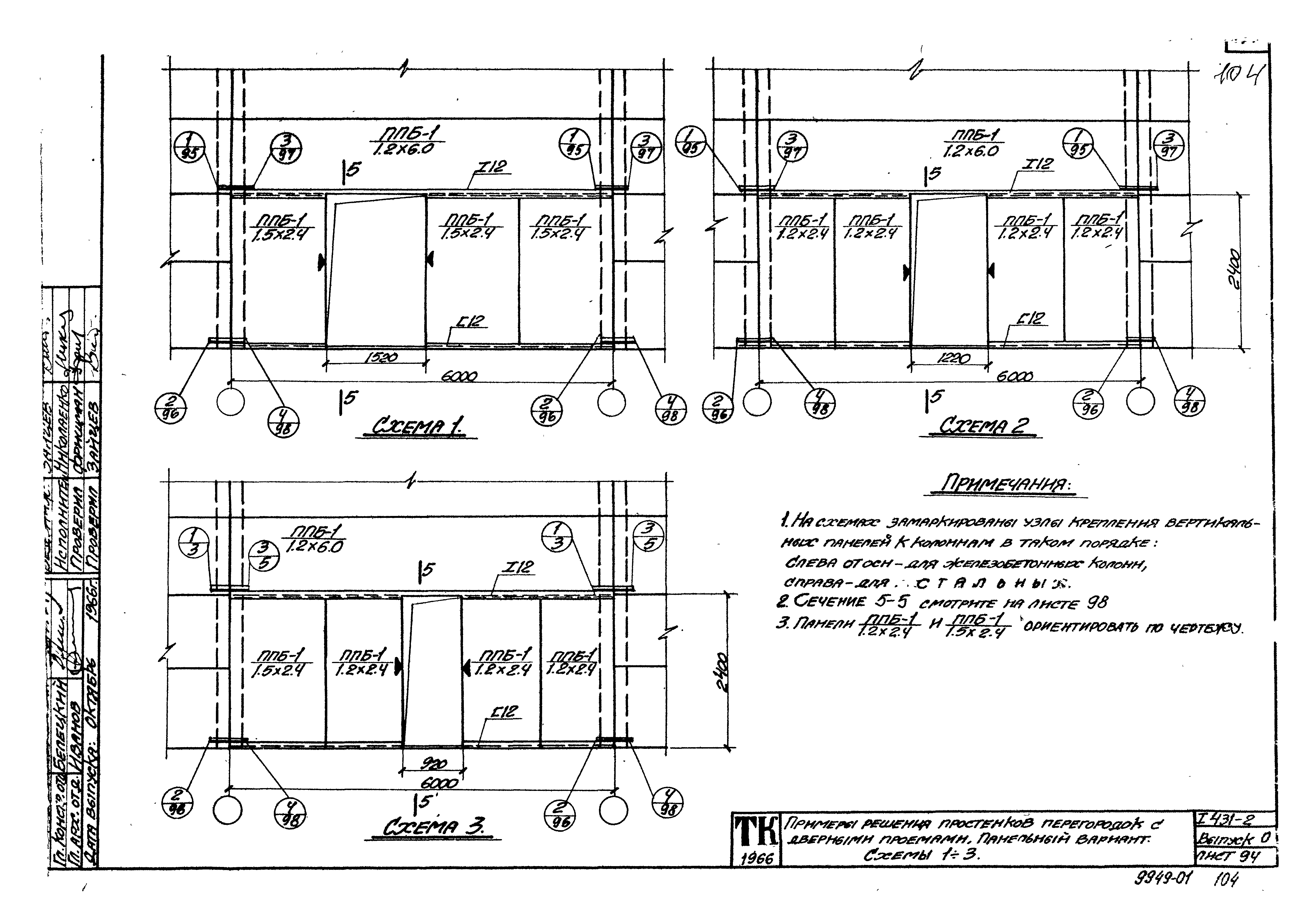 Серия 1.431-2