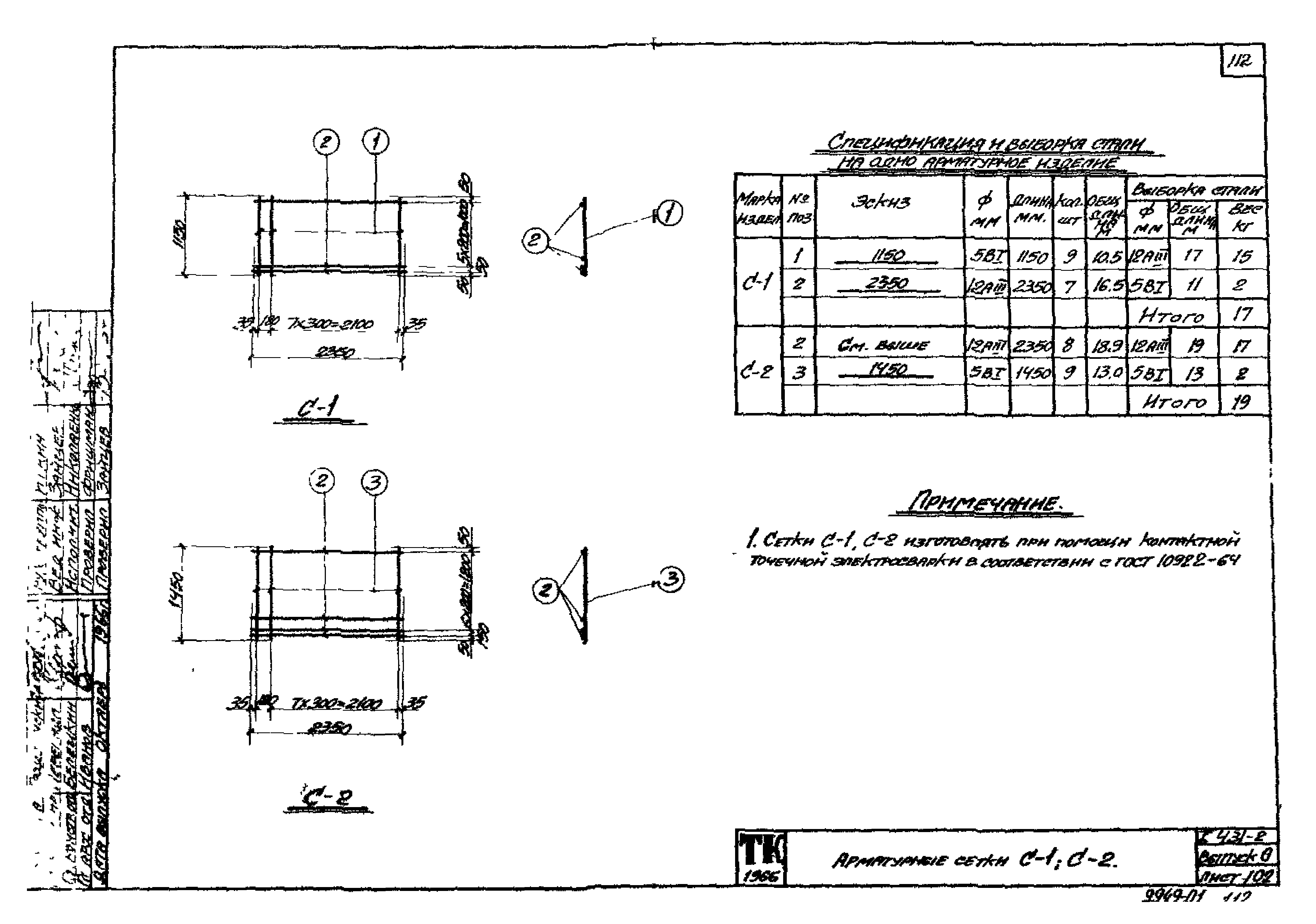 Серия 1.431-2