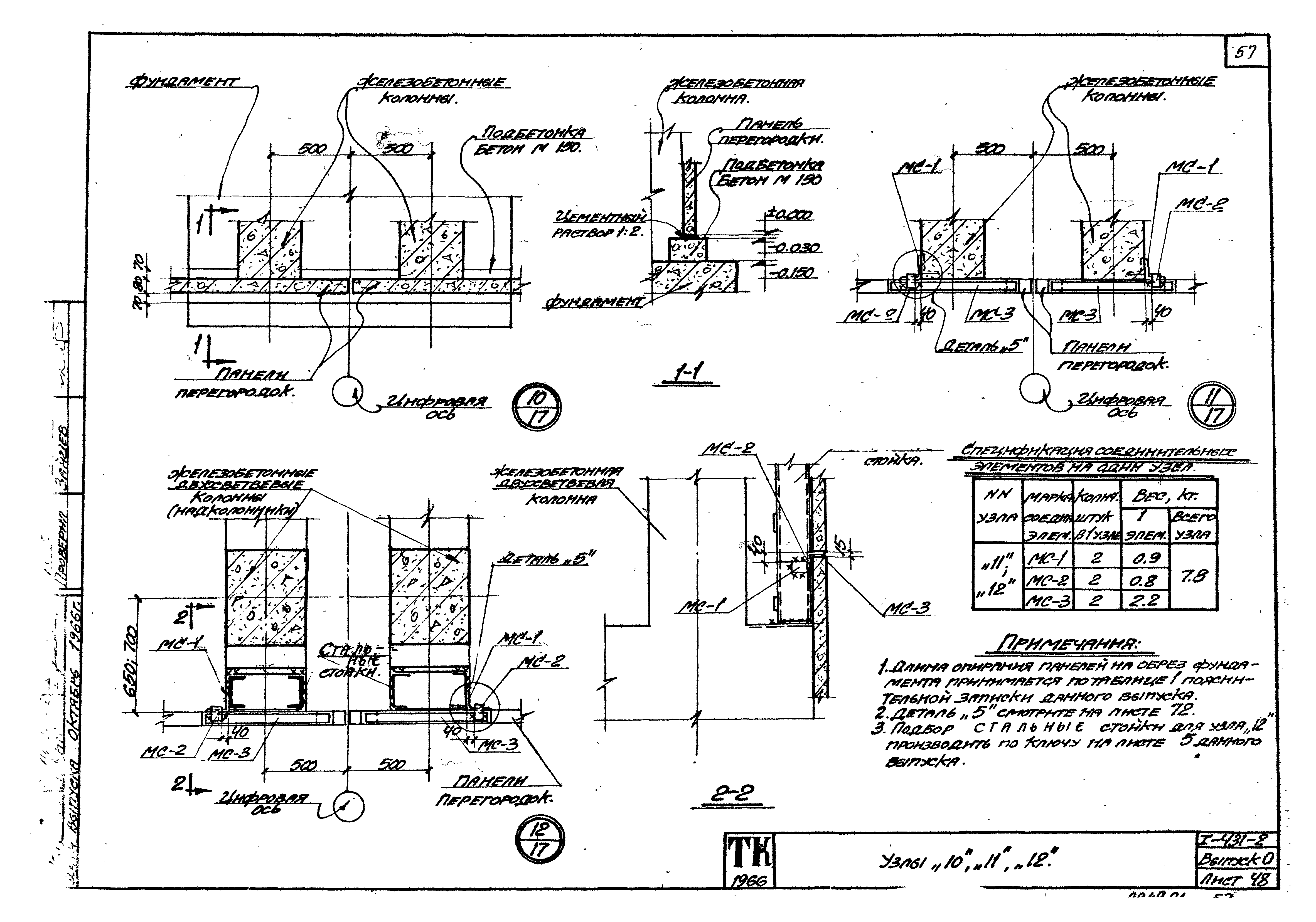 Серия 1.431-2