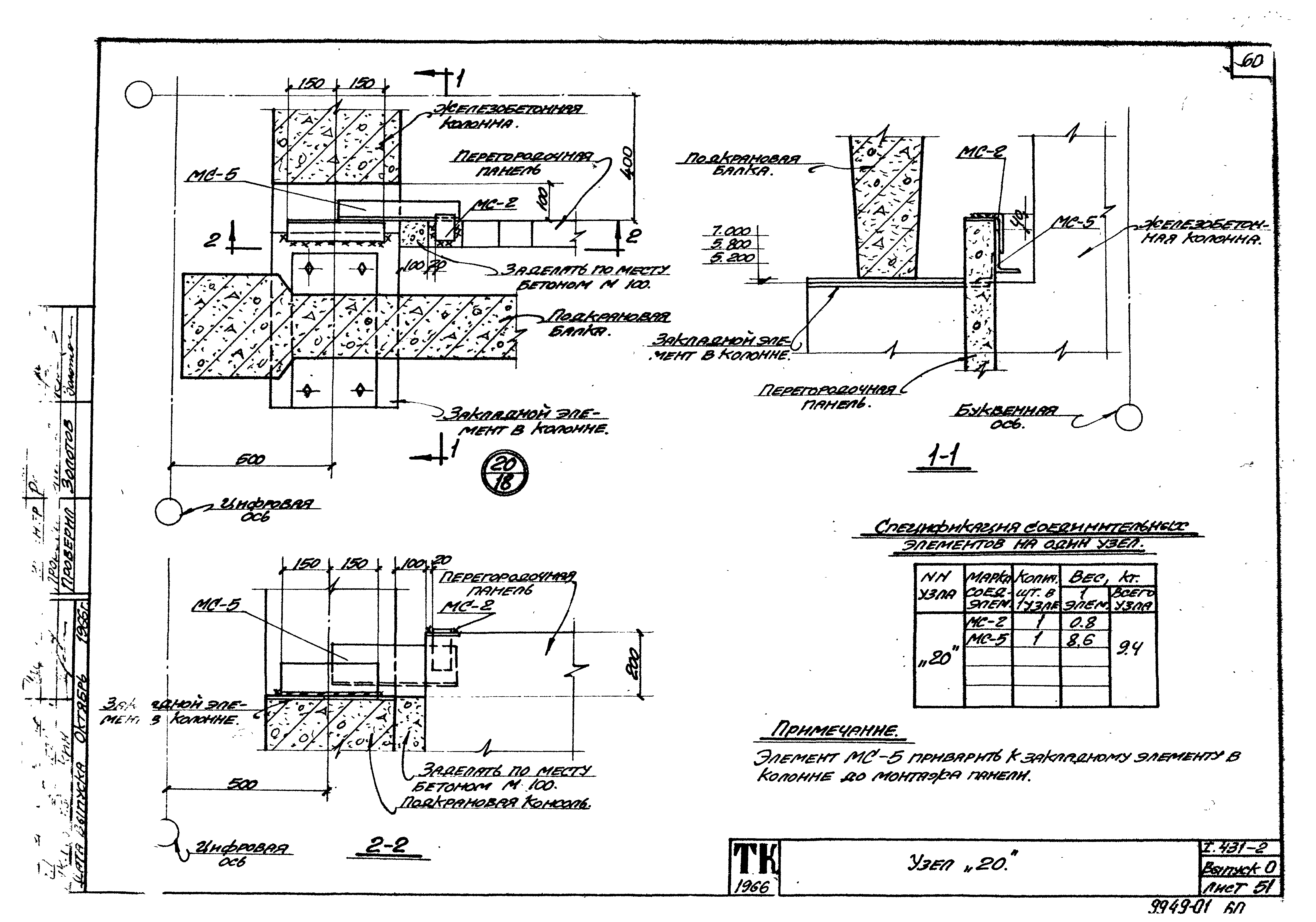 Серия 1.431-2