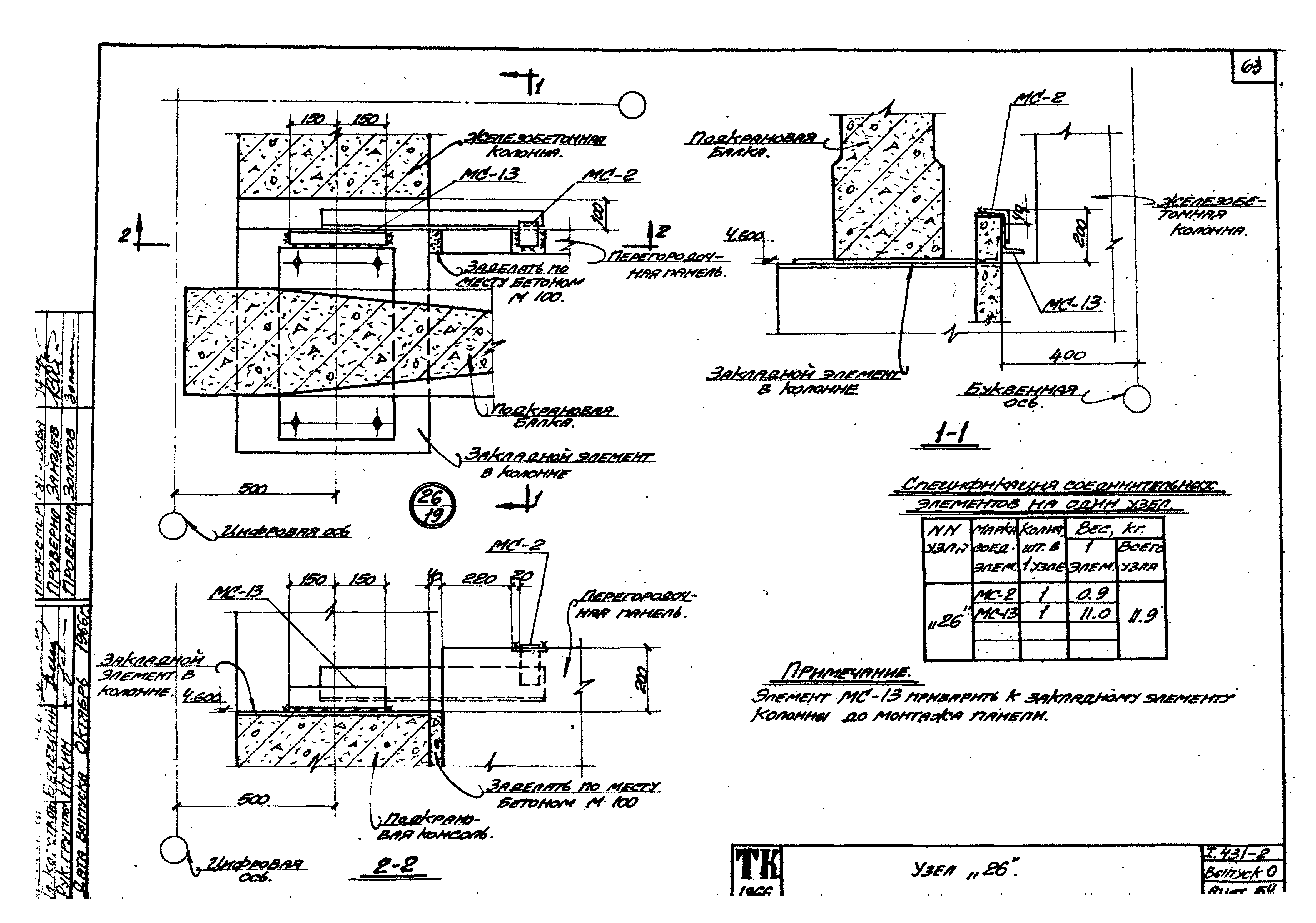 Серия 1.431-2