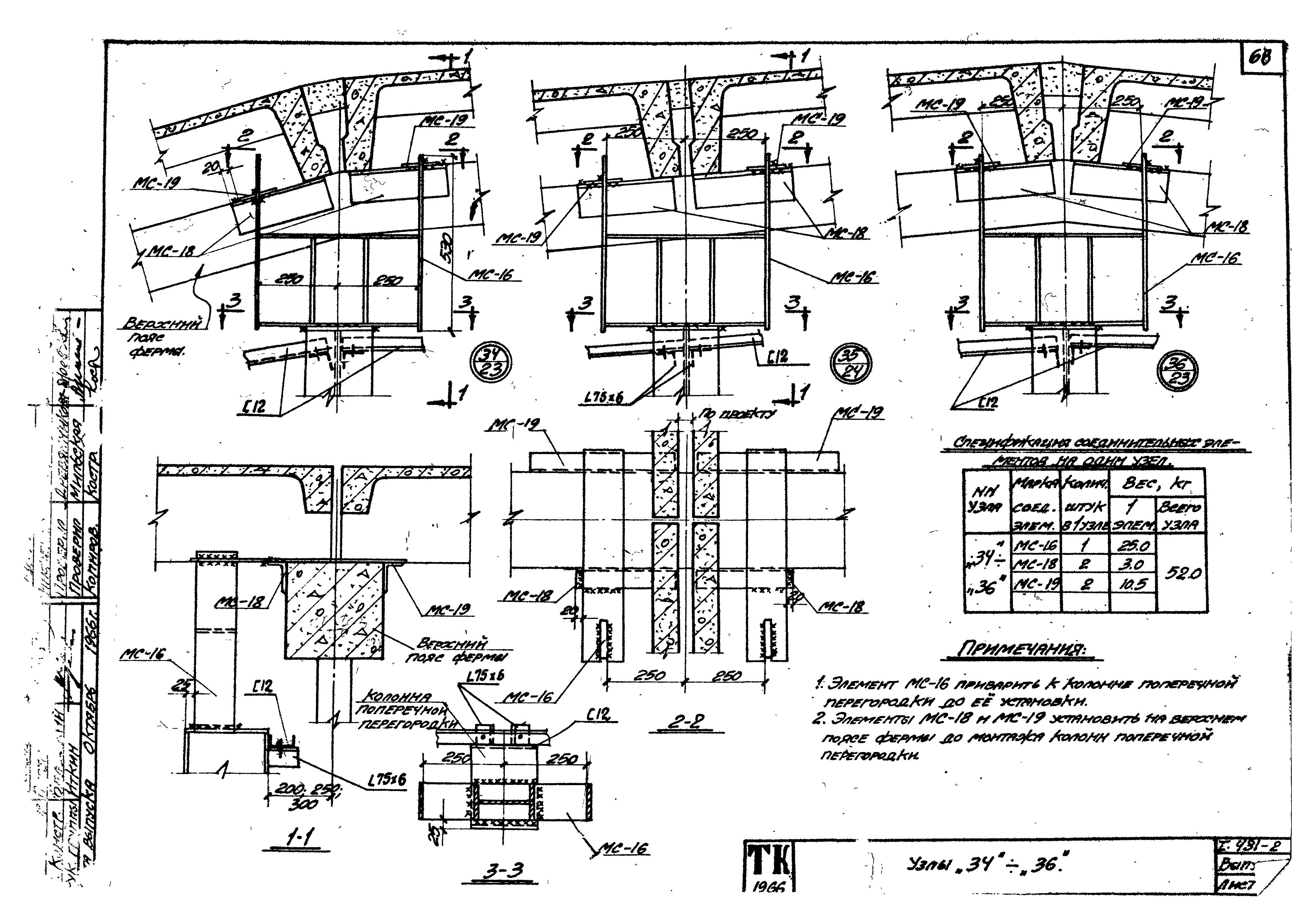 Серия 1.431-2