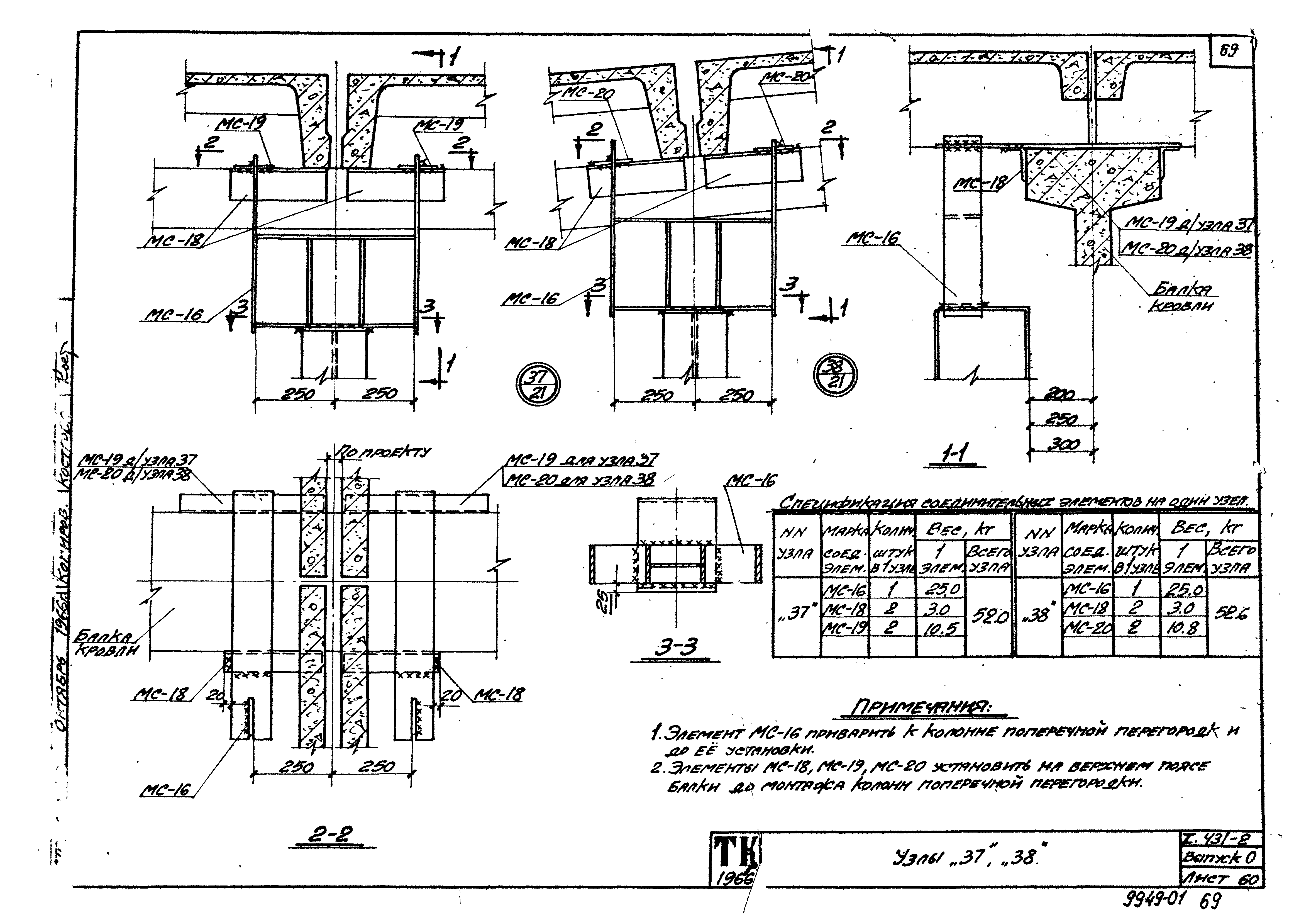 Серия 1.431-2