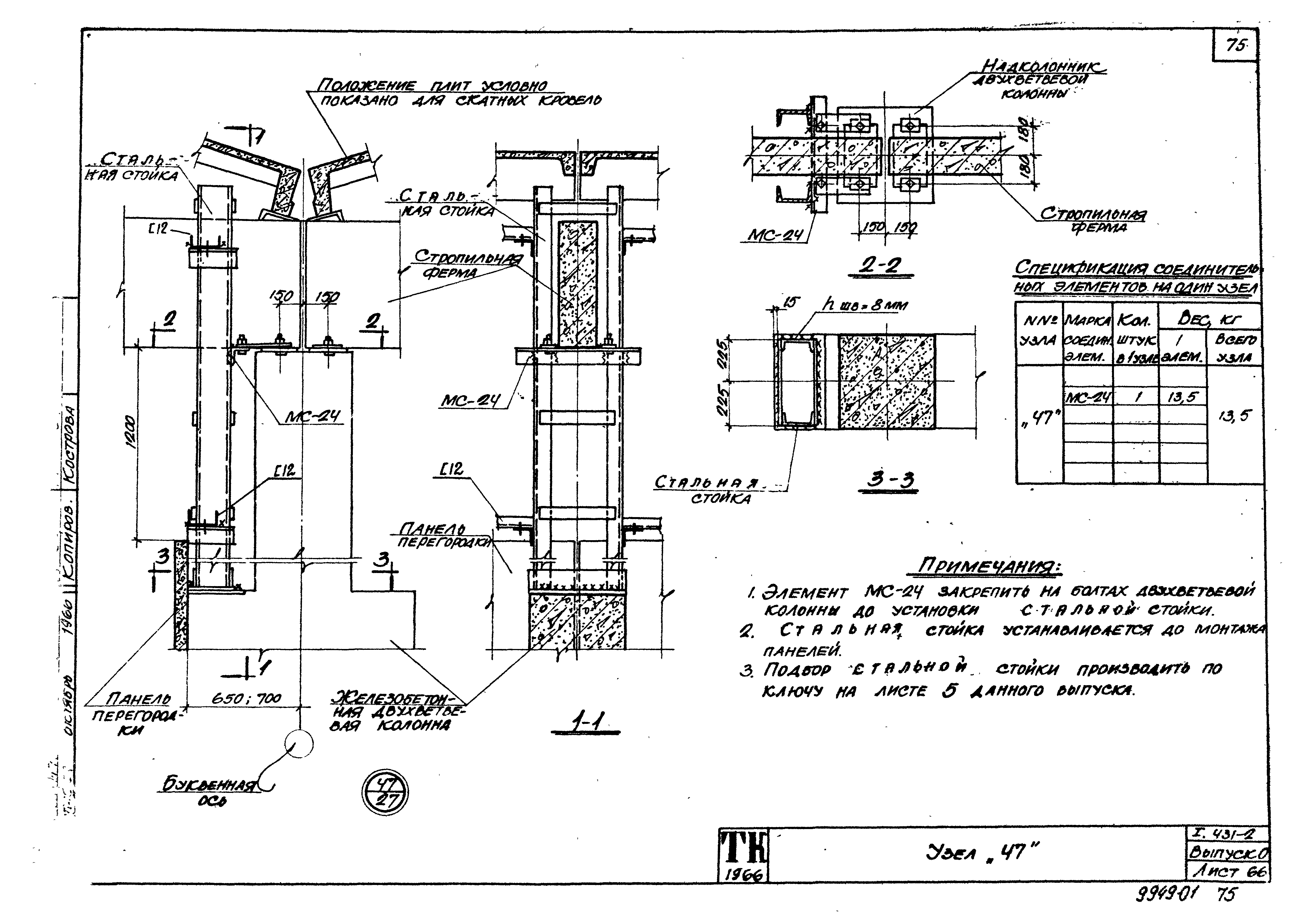 Серия 1.431-2