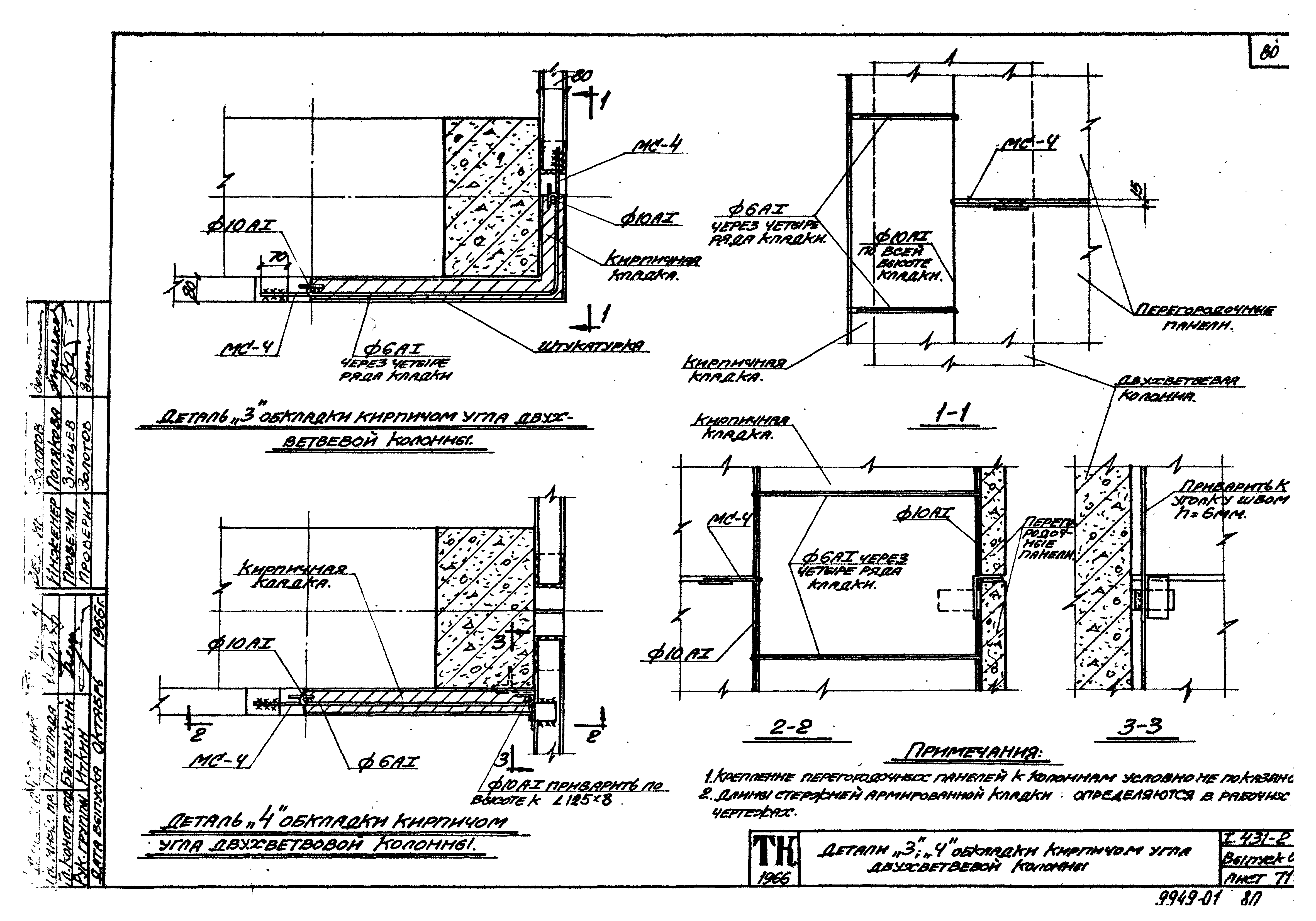 Серия 1.431-2