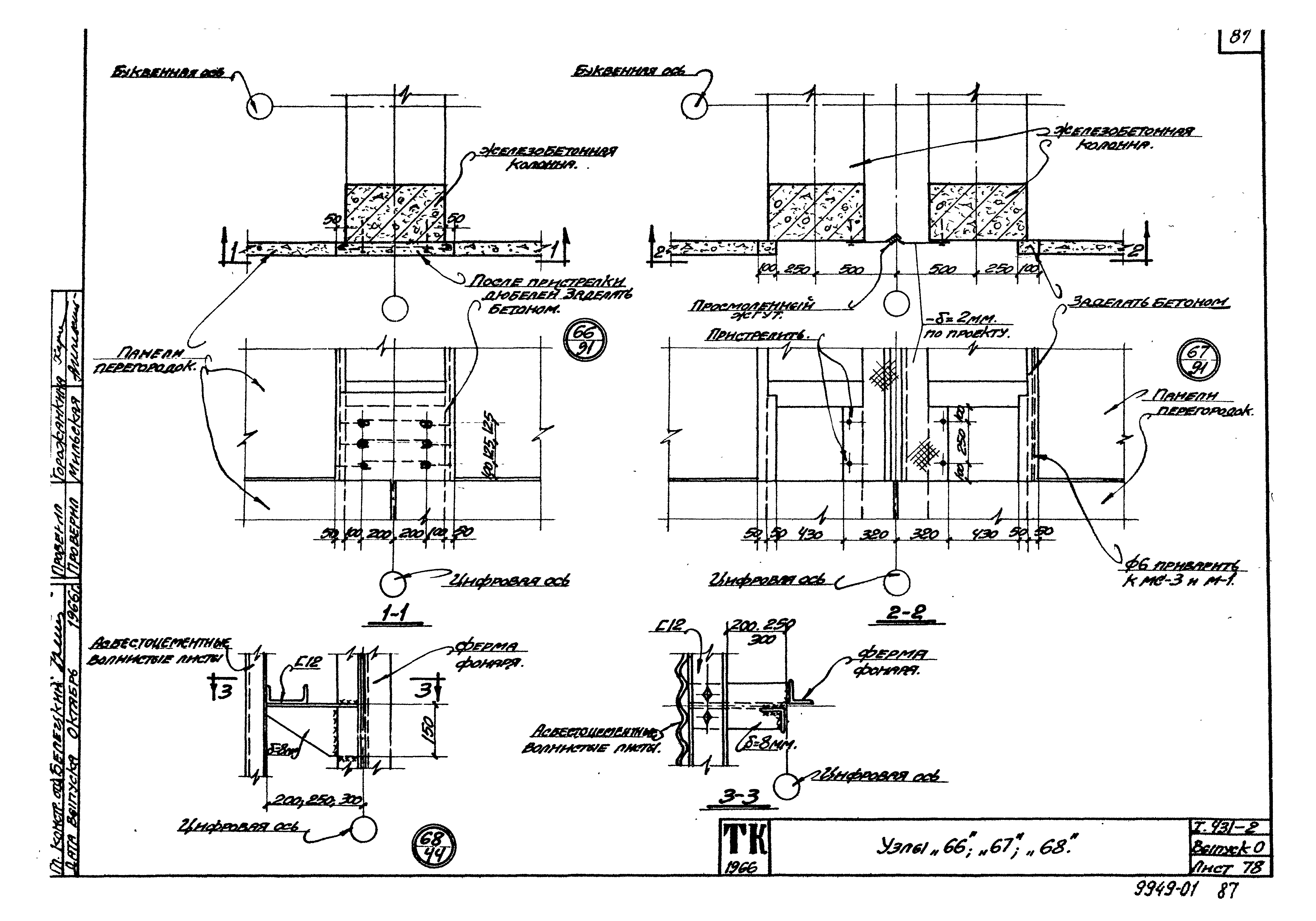 Серия 1.431-2