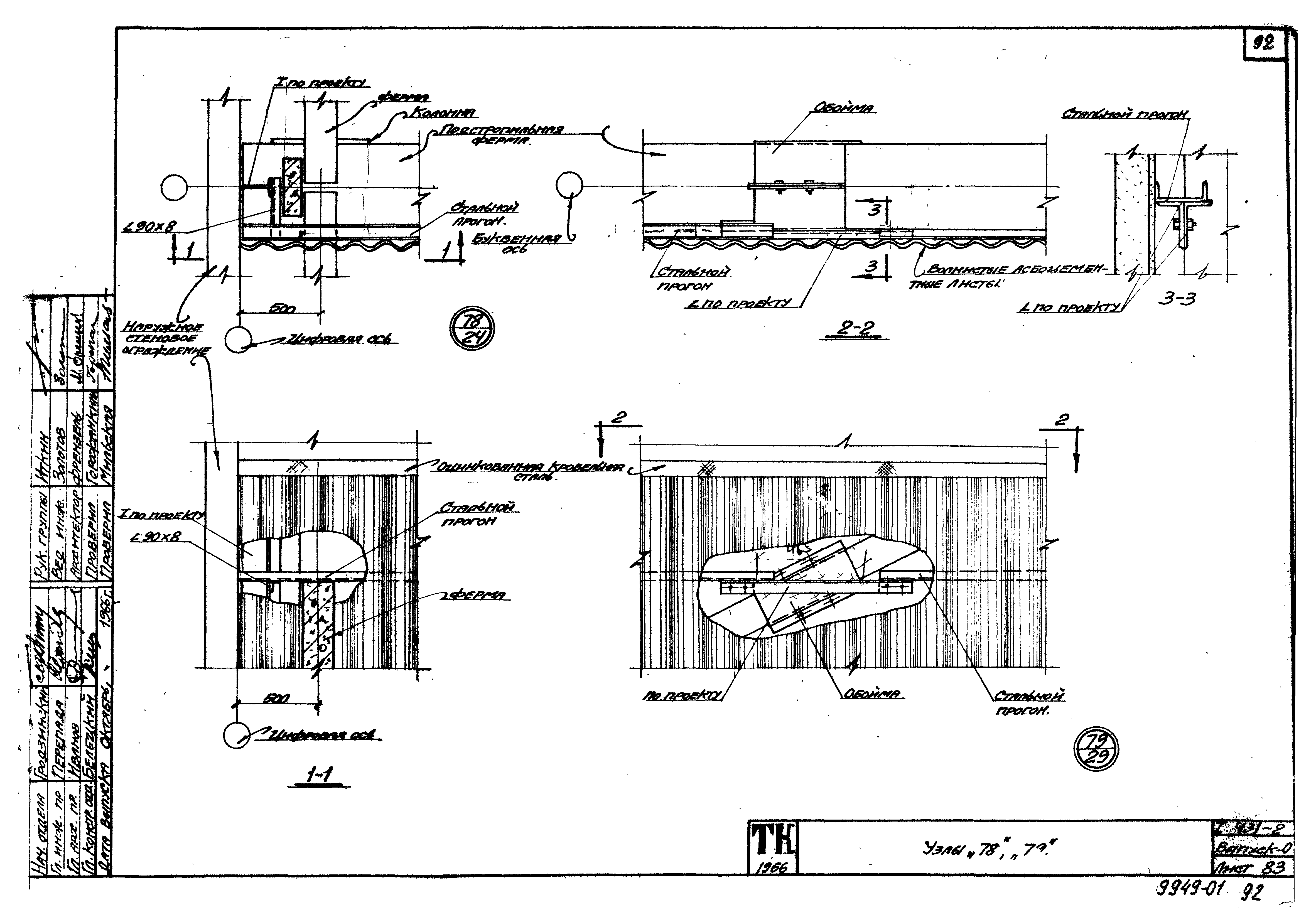 Серия 1.431-2