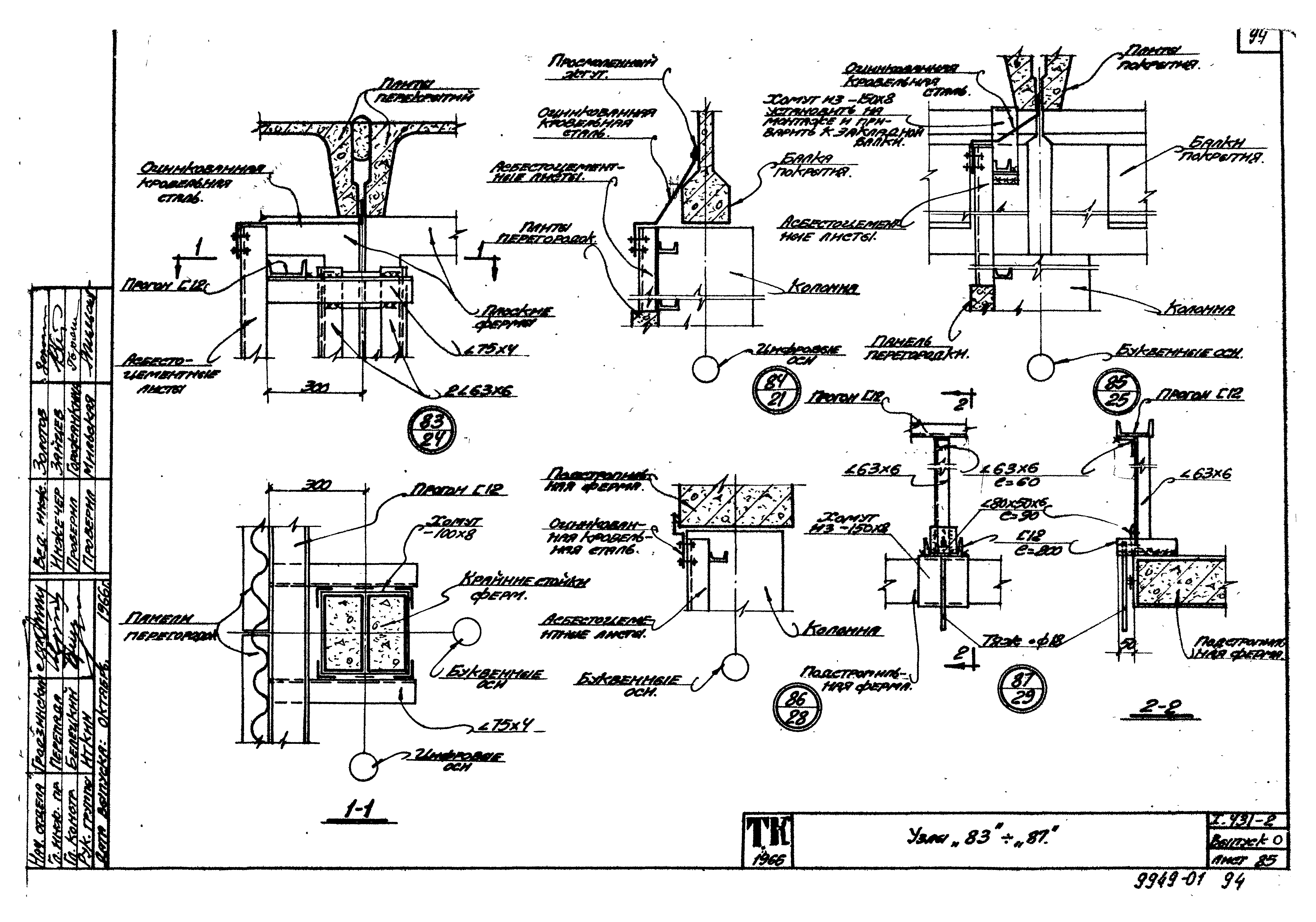 Серия 1.431-2