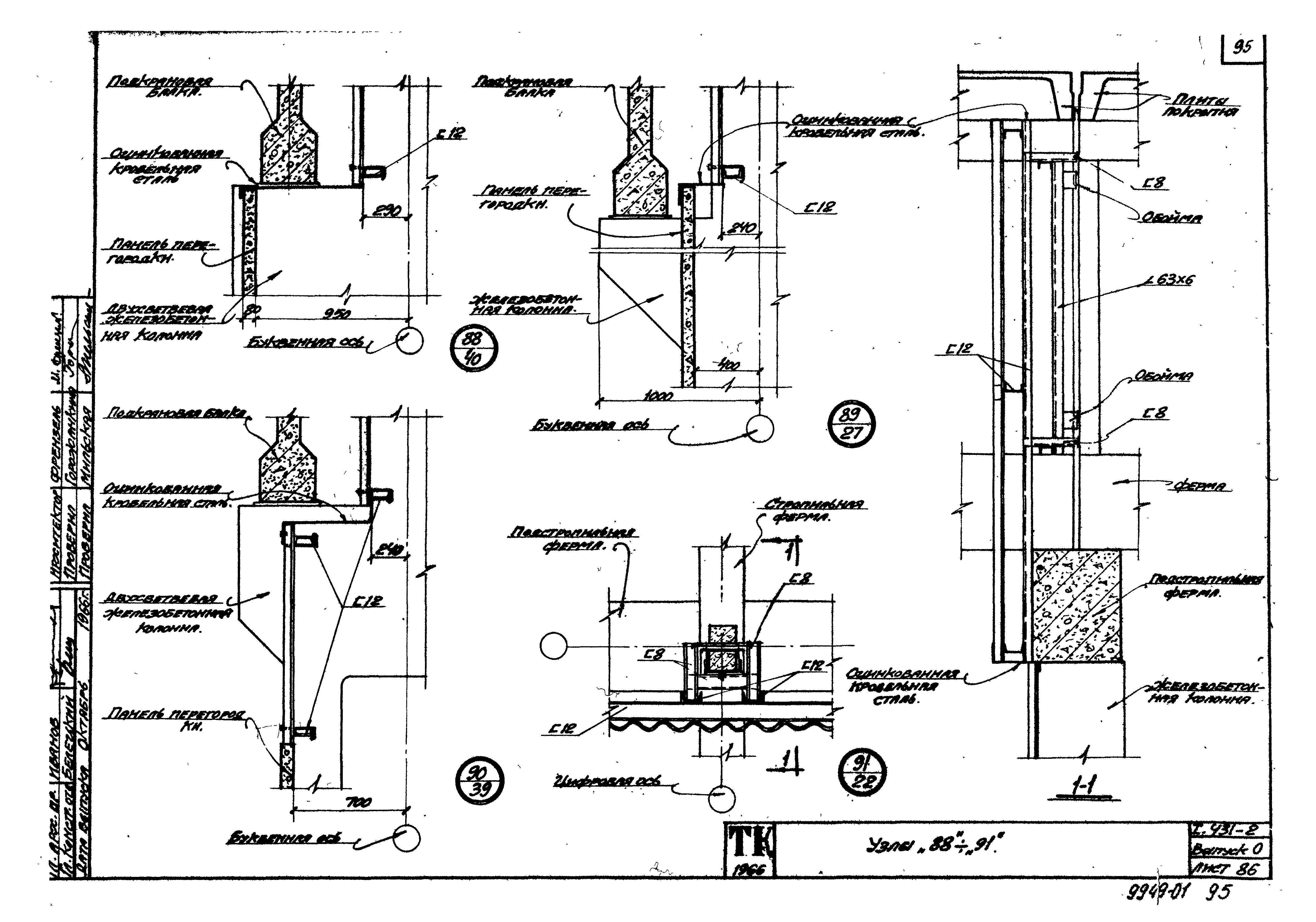 Серия 1.431-2