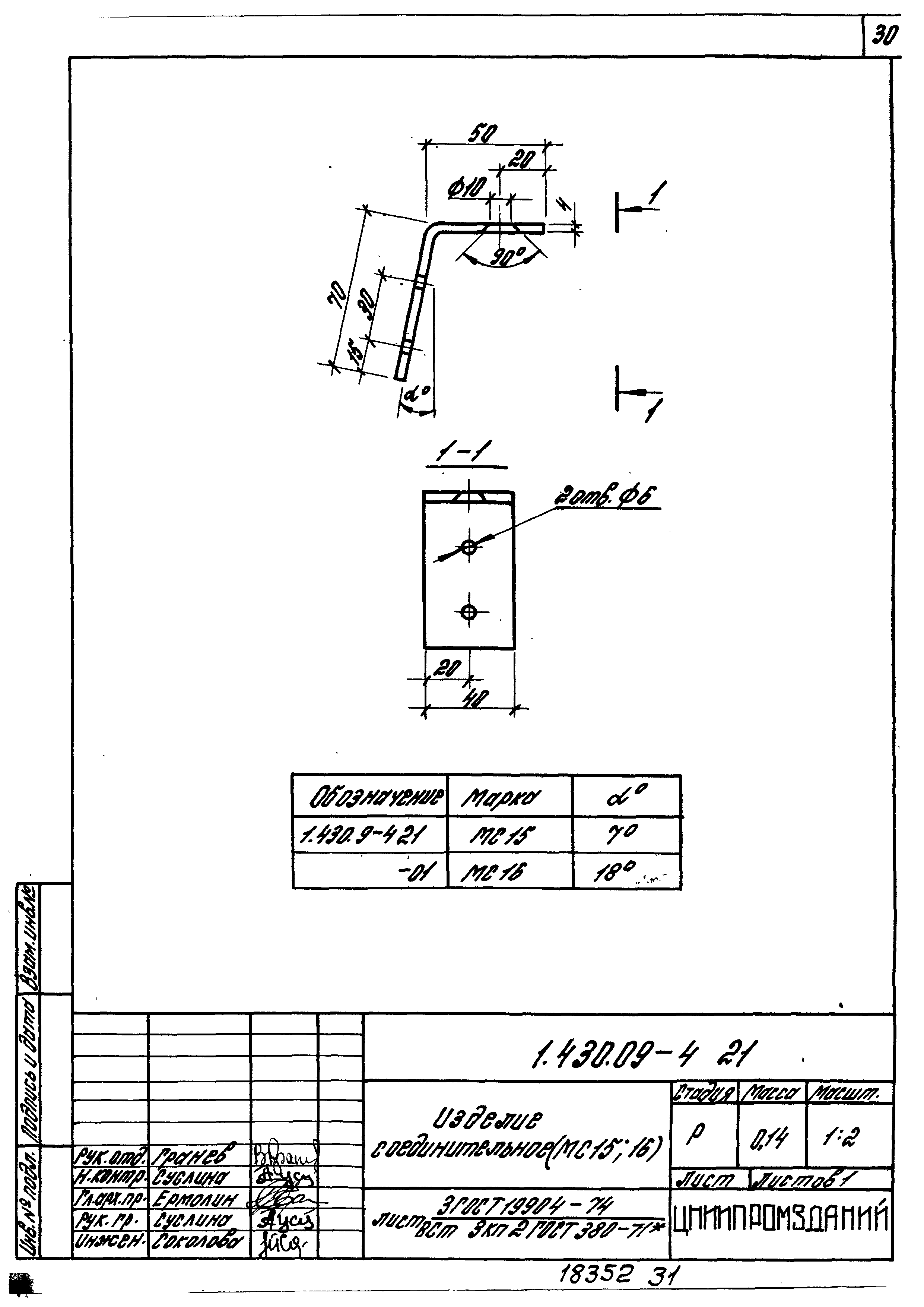 Серия 1.430.9-4