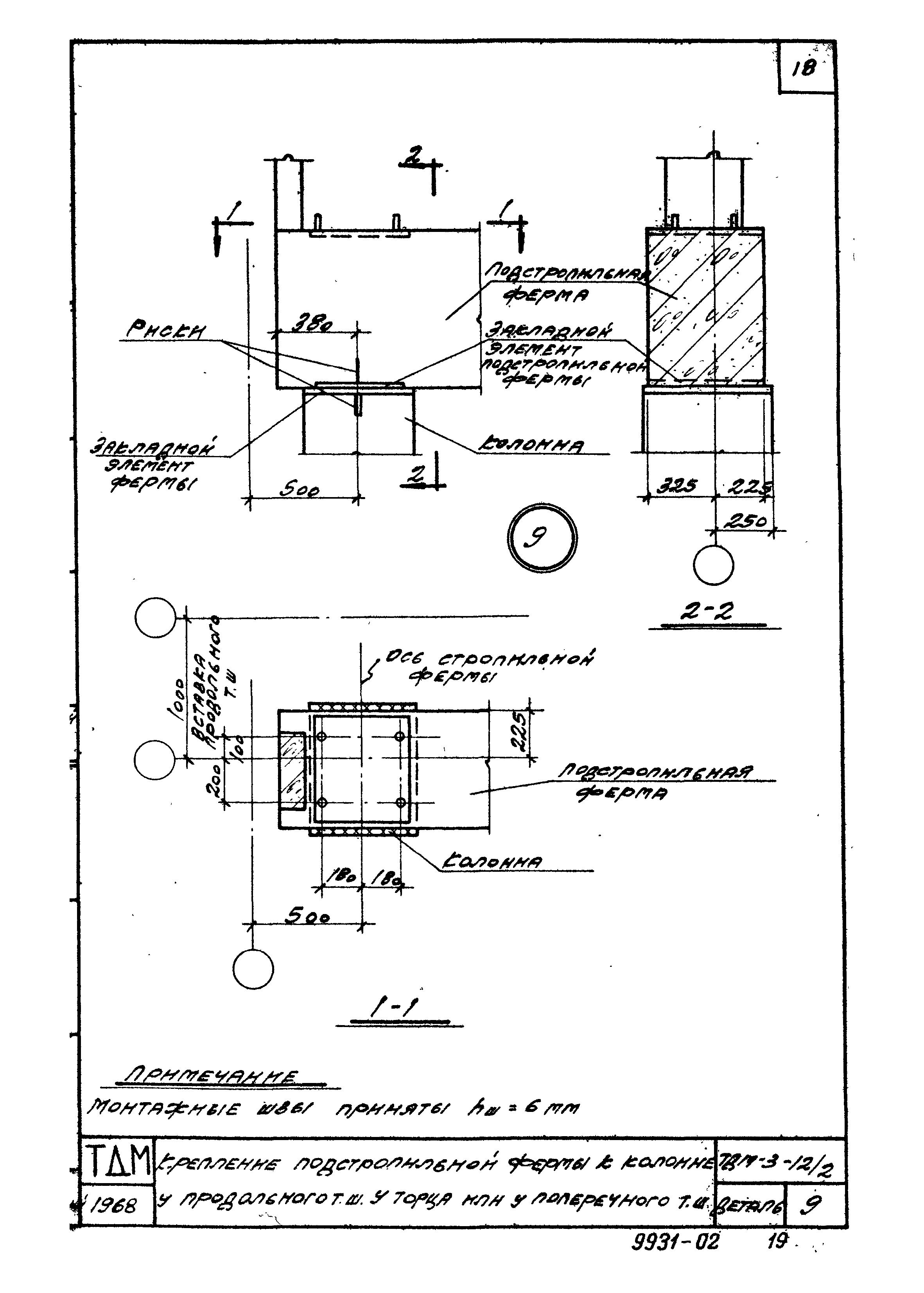 Серия ТДМ-3-12/2