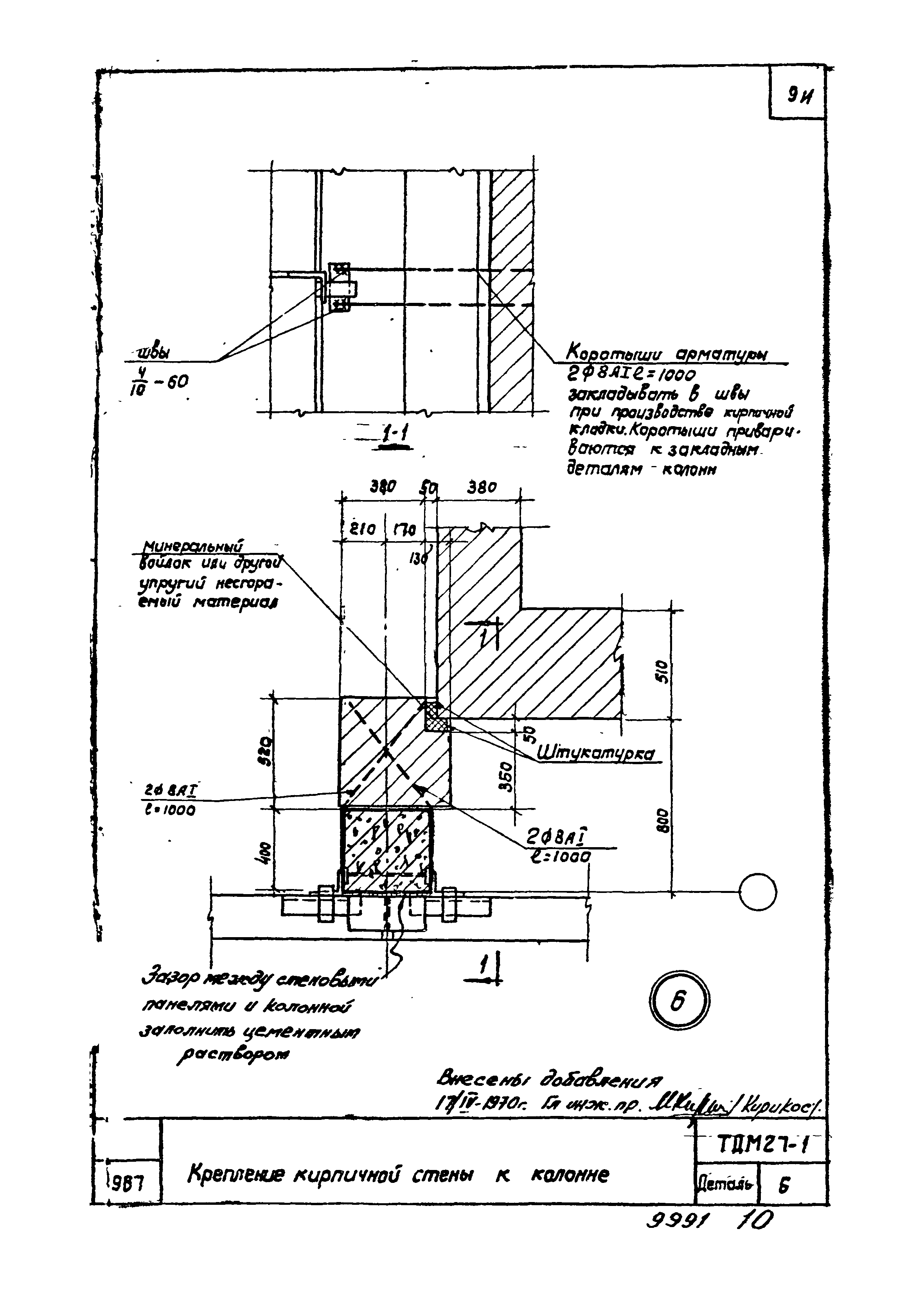 Серия ТДМ27-1